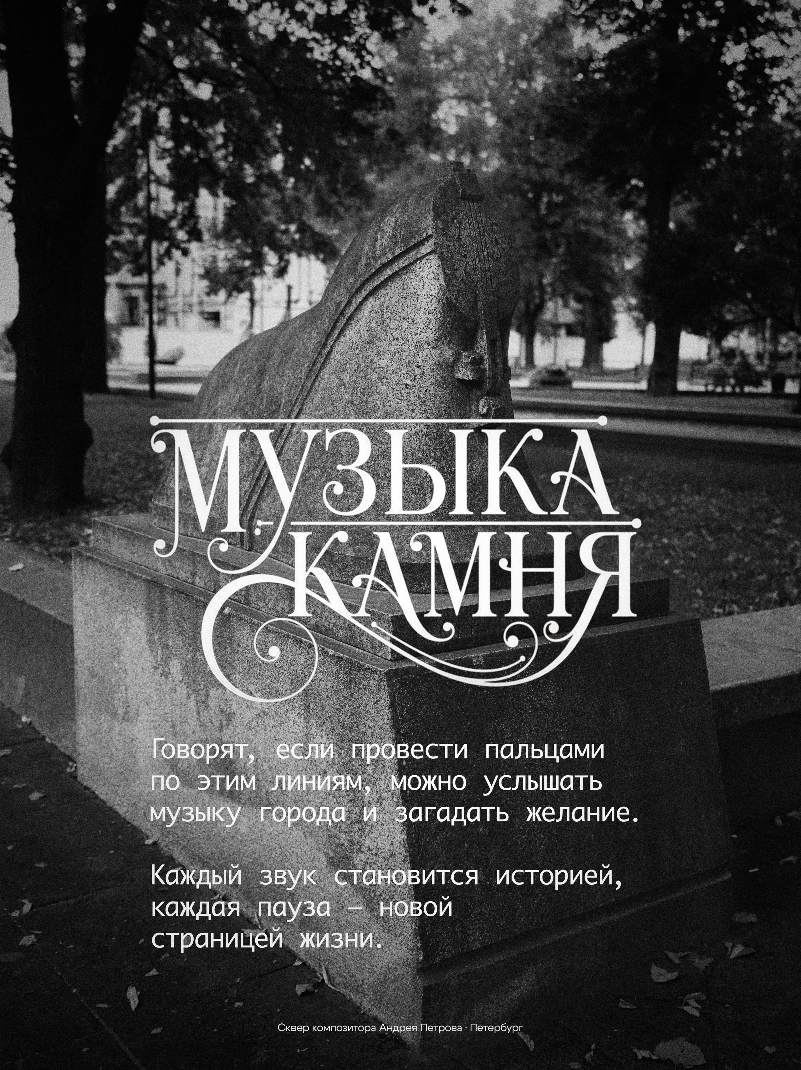 Музыка камня. Сергей Горшенин — профессиональный фотограф