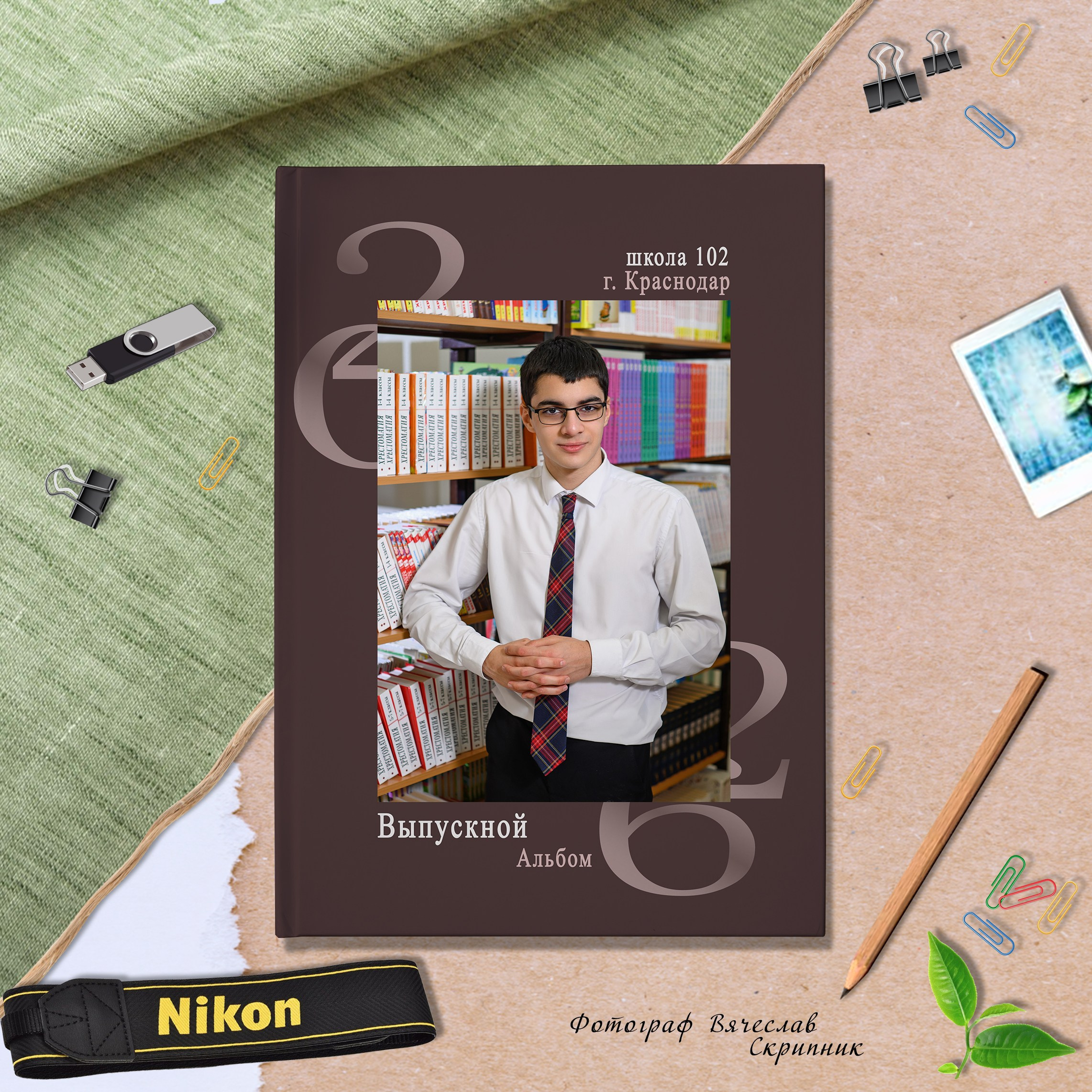 СОШ-20. Вячеслав Скрипник Фотограф Краснодар