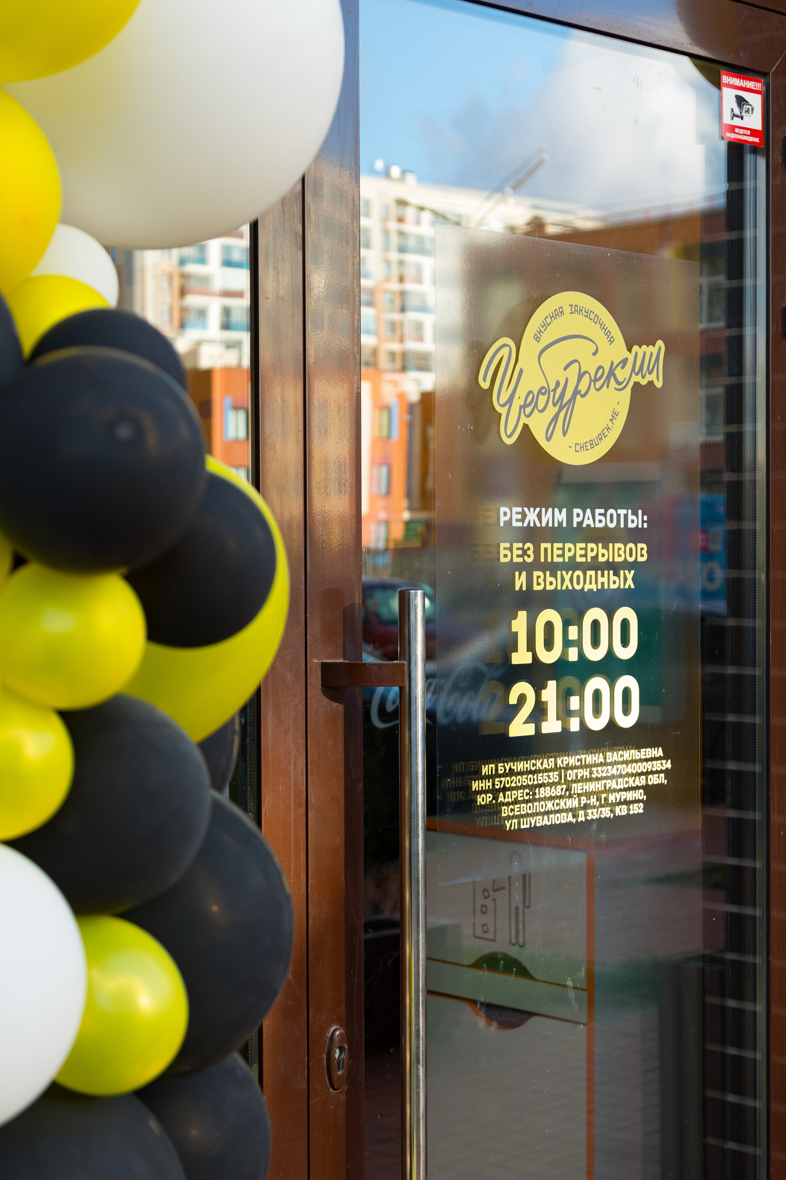 Открытие Чебурек.Ми. Детский и контент фотограф Надя Волкова Санкт-Петербург