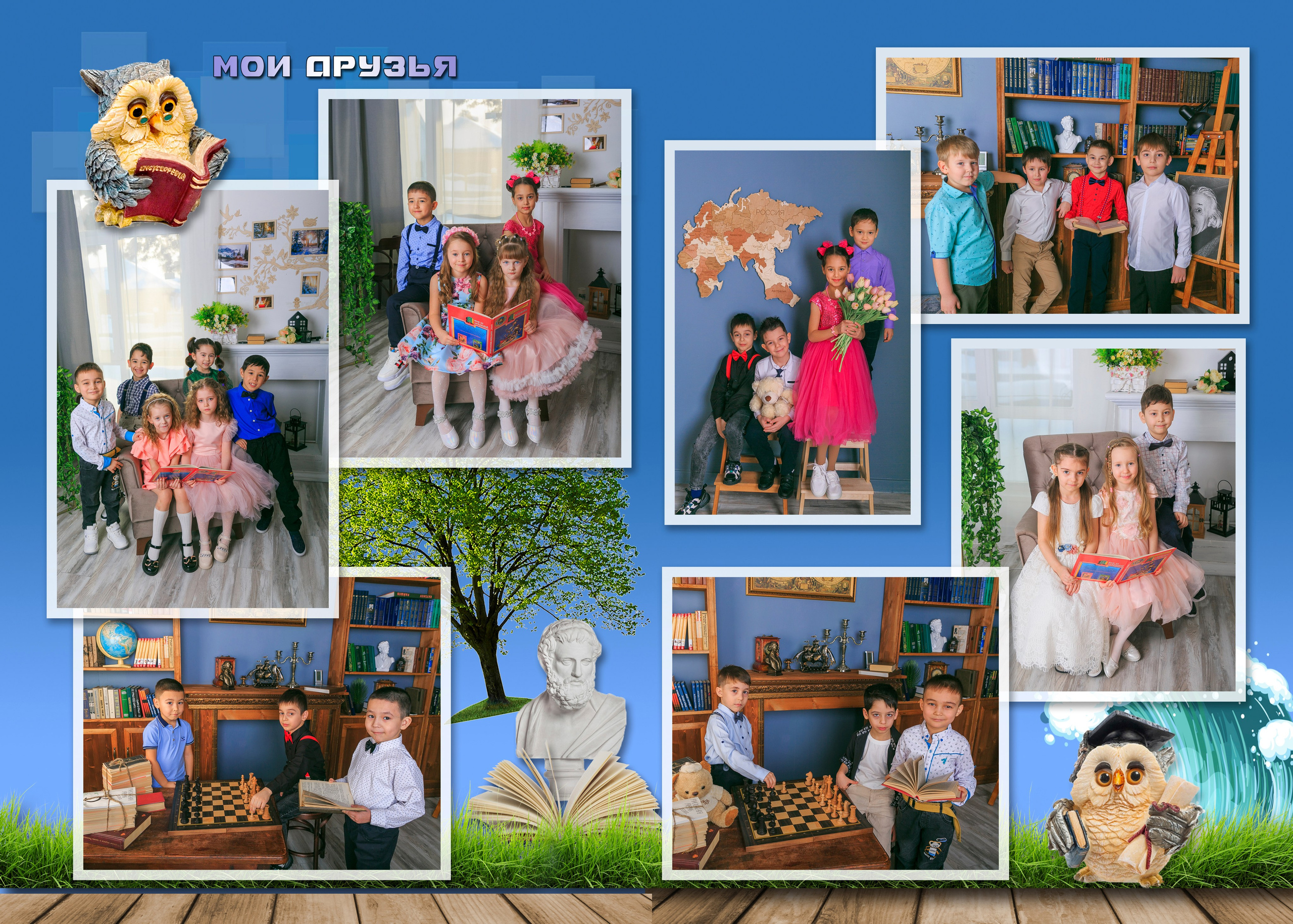 Детский сад. Главная