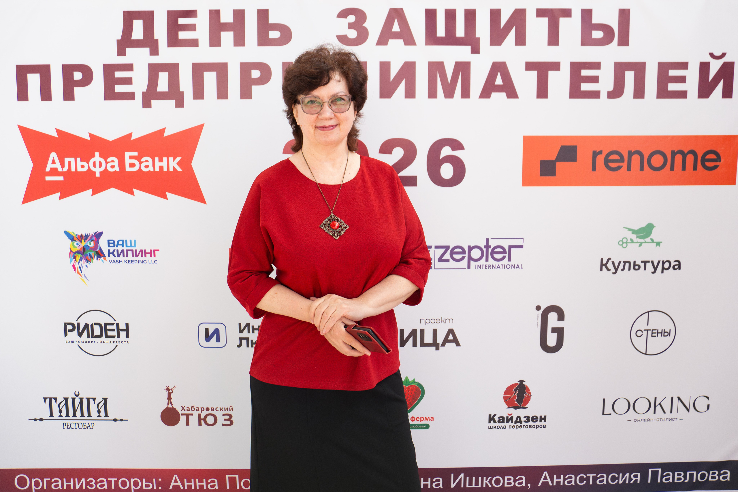 ДЕНЬ ЗАЩИТЫ ПРЕДПРЕНИМАТЕЛЕЙ. СВОИ. ФОТООТЧЕТЫ-СОБЫТИЯ-МЕСТА