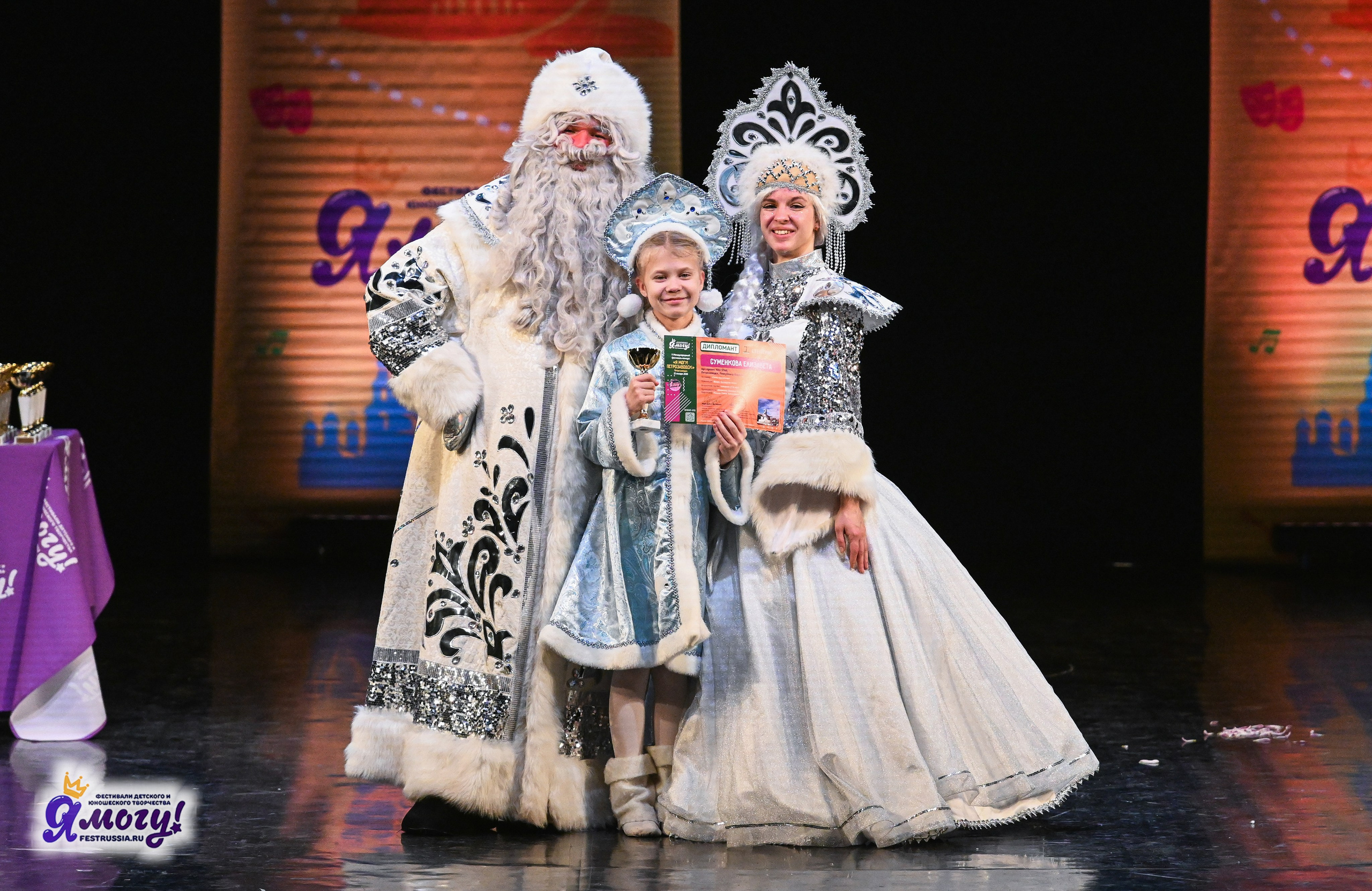 12.01.2026 «Я МОГУ!» V Международный фестиваль-конкурс г. Петрозаводск. Медиастудия Фото Концепт