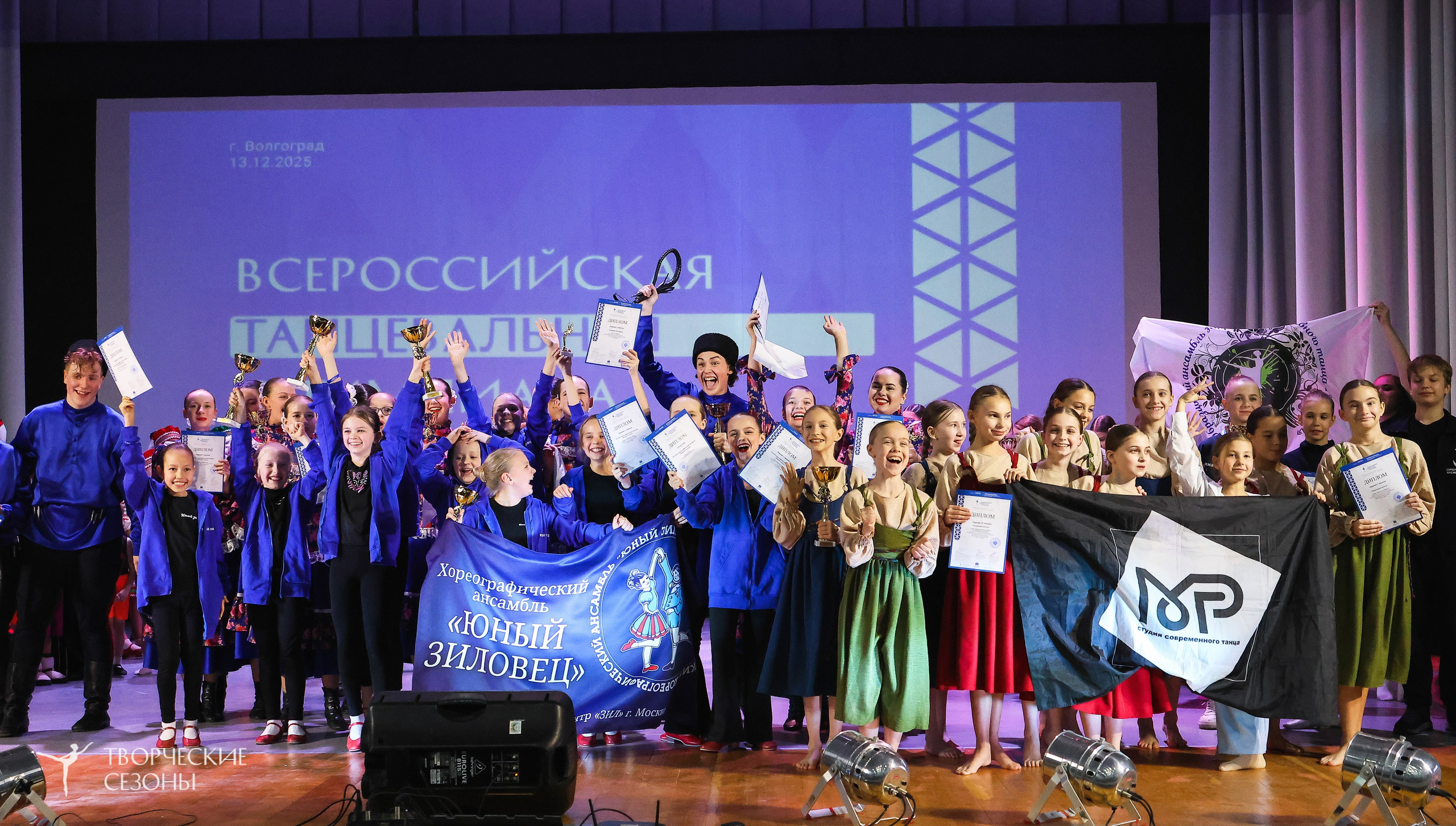 13.12.2025 II Всероссийский фестиваль «Всероссийская Танцевальная Олимпиада» г. Волгоград. Медиастудия Фото Концепт