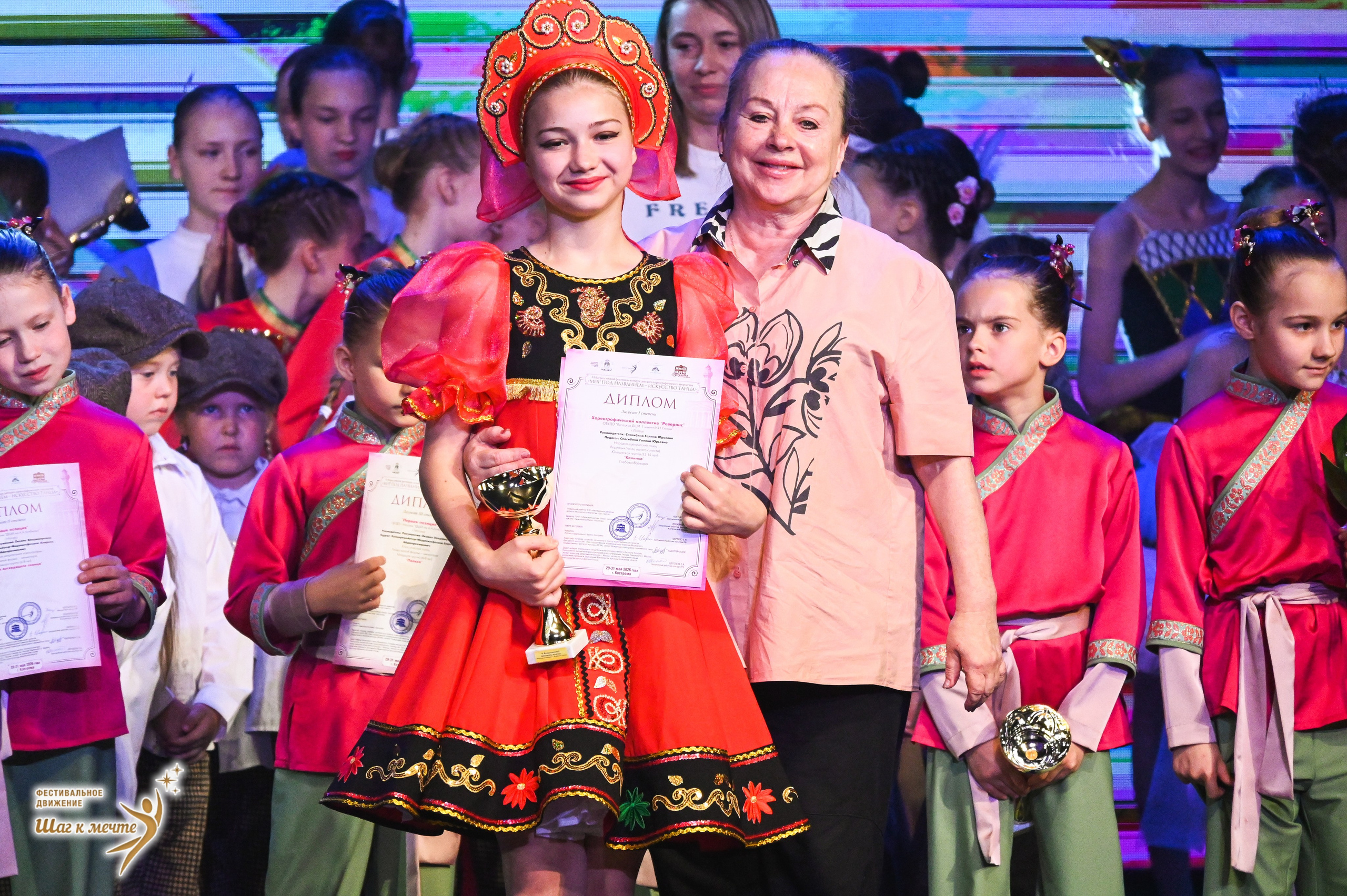 30.05.2026 «Шаг к мечте» Фестиваль-конкурс «МИР ПОД НАЗВАНИЕМ ИСКУССТВО ТАНЦА» г. Кострома. Медиастудия Фото Концепт