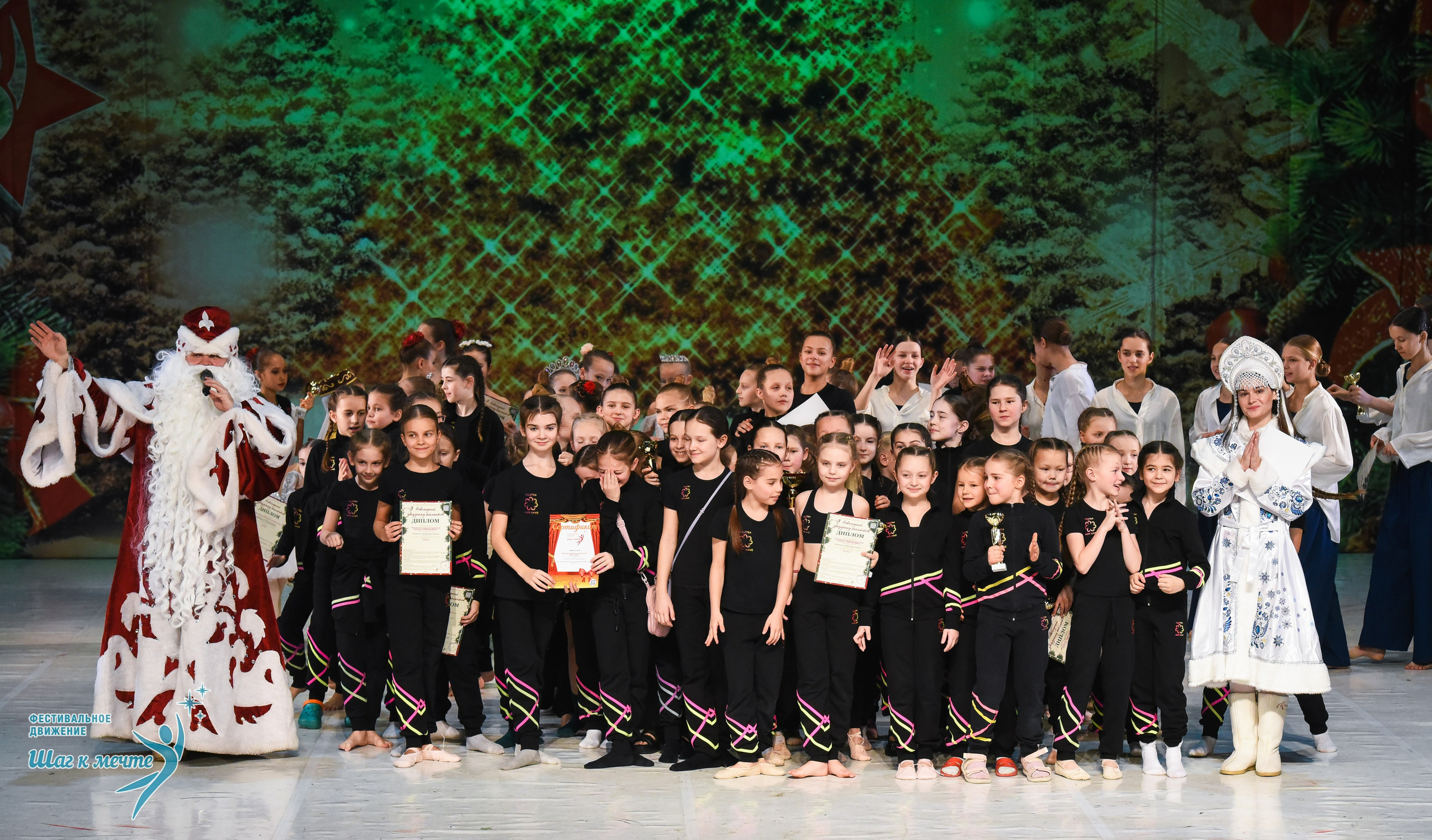 21.12.2025 Фестивальное движение «Шаг к мечте» г. Москва. Медиастудия Фото Концепт