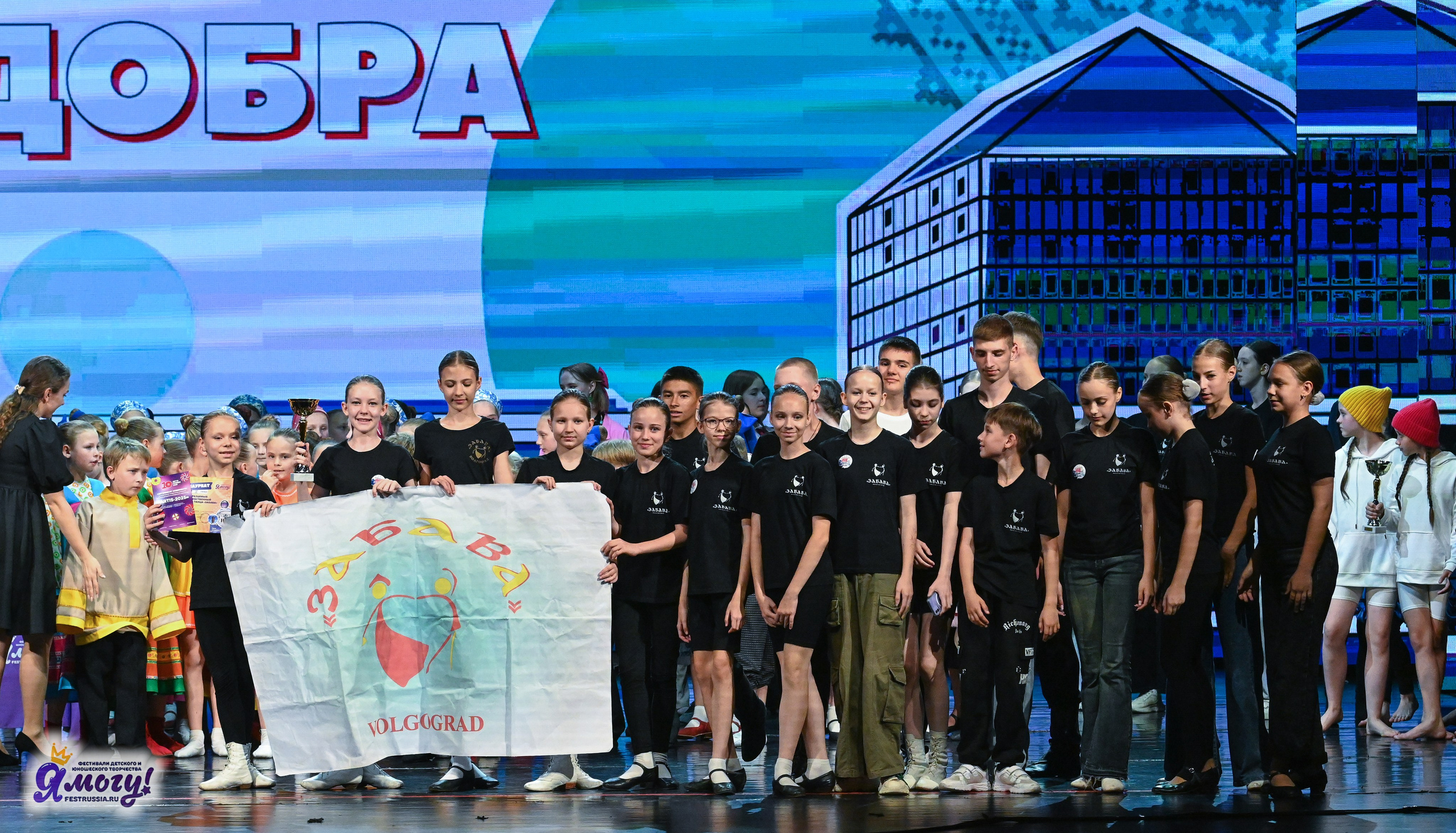 13.06.2025 «Я МОГУ!» XX Международный фестиваль-конкурс «Союз Добра» г. Минск. Медиастудия Фото Концепт