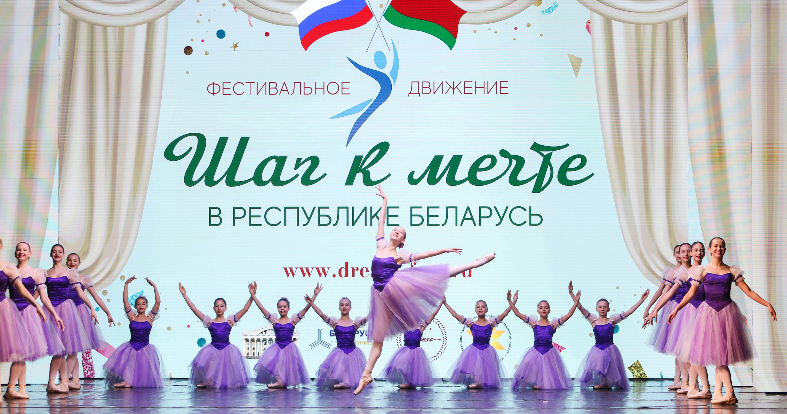 Фестивальное движение «Шаг к мечте» г. Минск. Медиастудия Фото Концепт