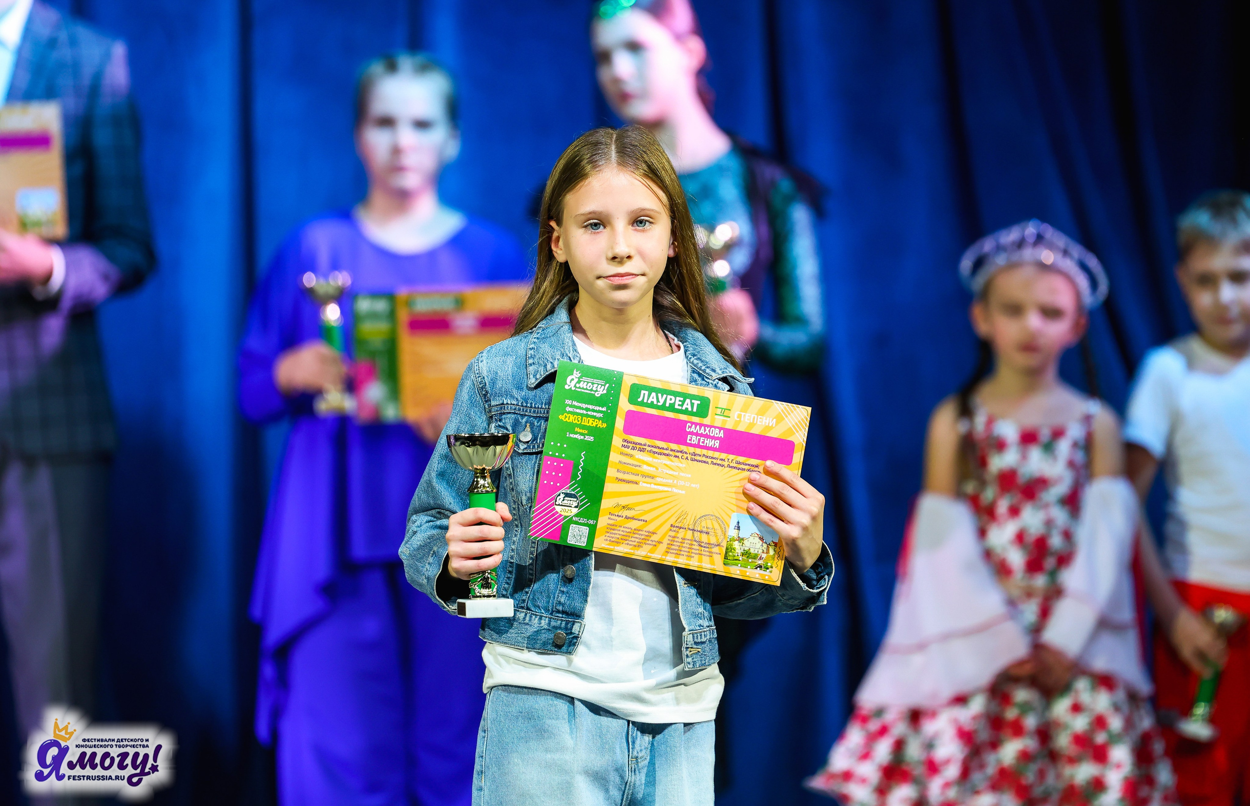 01.11.2025 «Я МОГУ!» XXI Международный фестиваль-конкурс «Союз Добра» г. Минск. Медиастудия Фото Концепт