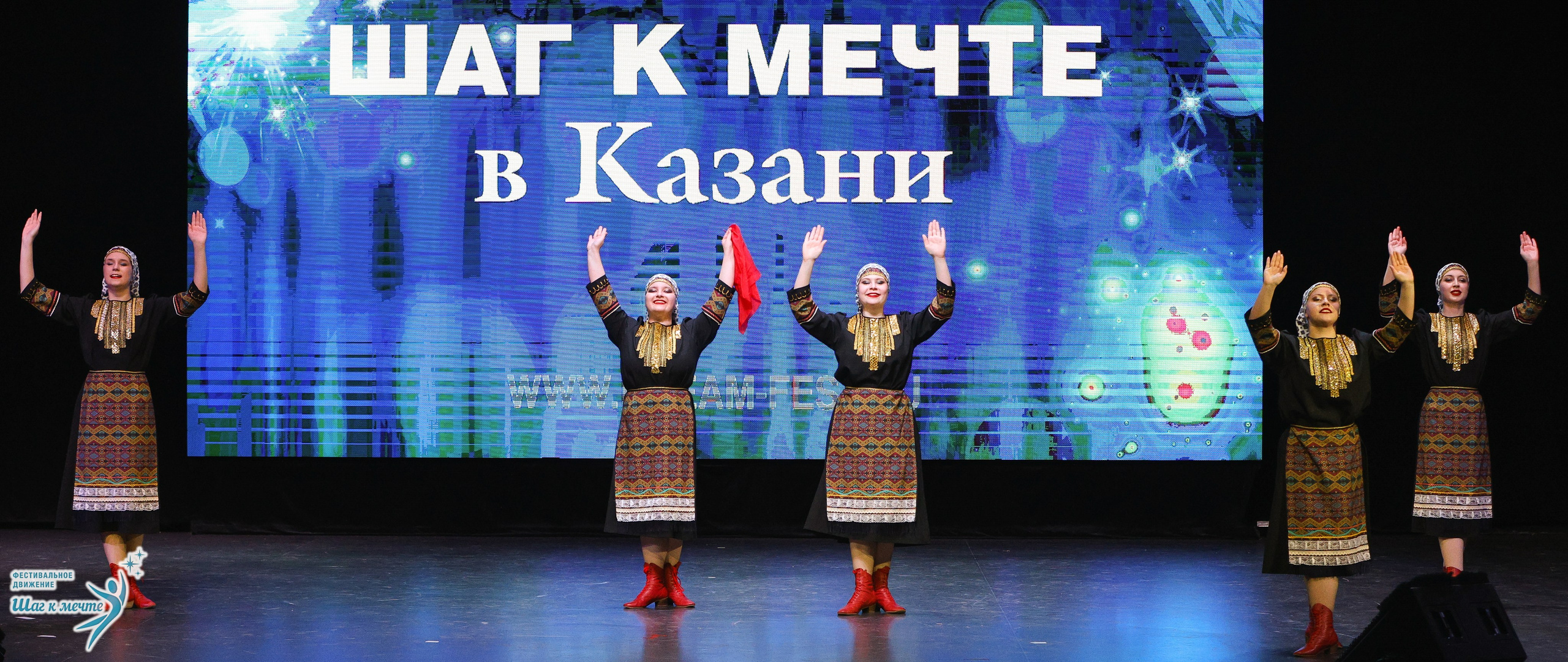 04.04.2026 Фестивальное движение «Шаг к мечте» г. Казань. Медиастудия Фото Концепт