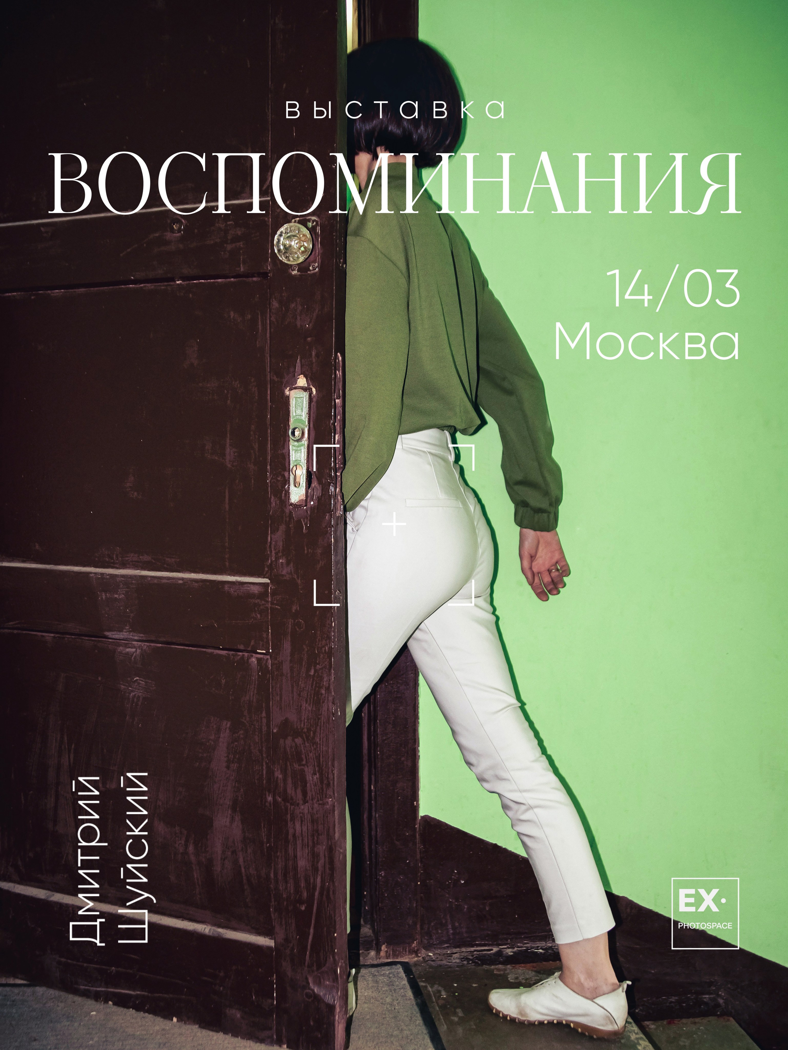 Выставка «Воспоминания». Арт-фотограф Вика Шаблий, Санкт-Петербург