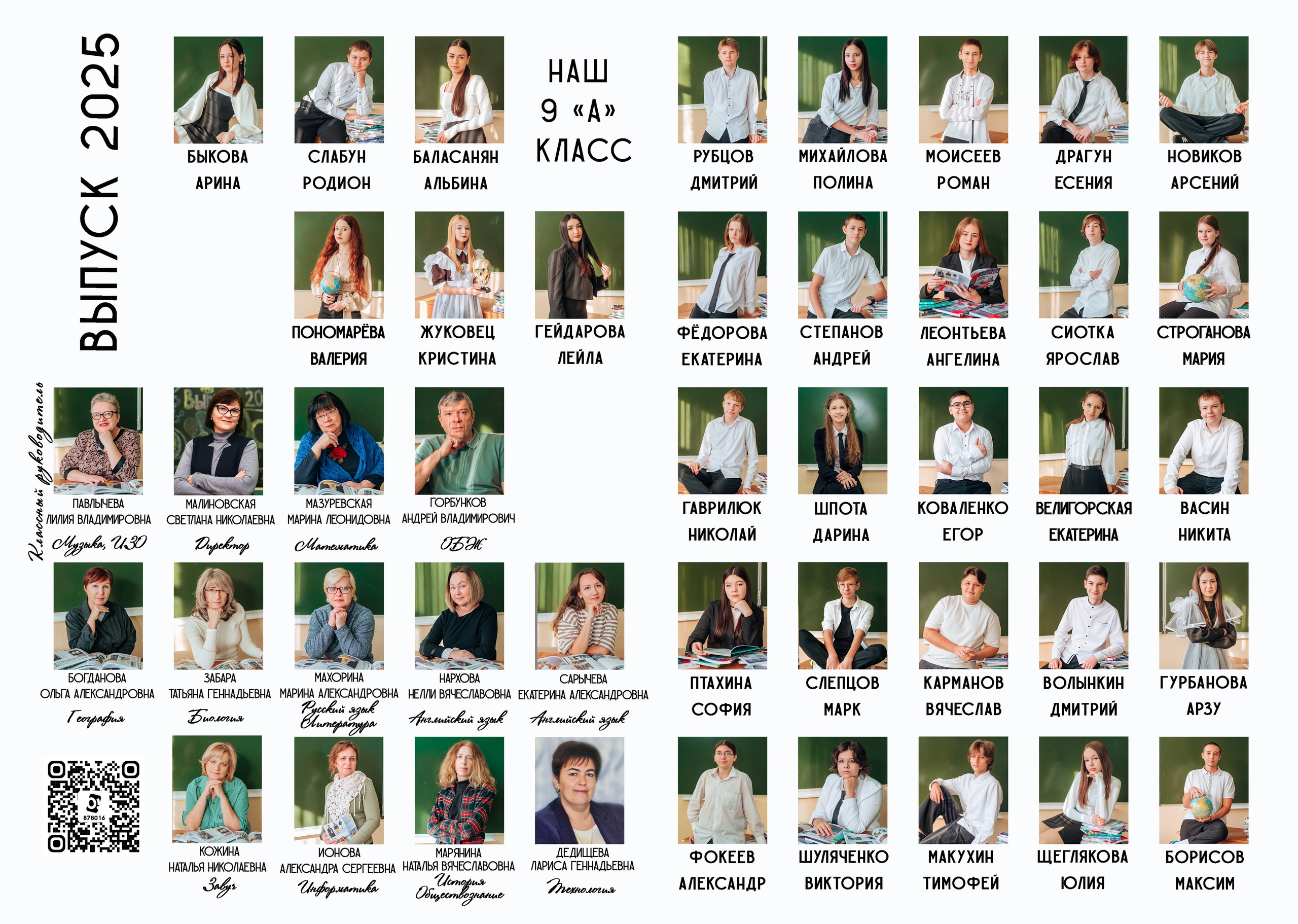 Выпускной альбом. Фотограф Алла Елисеева