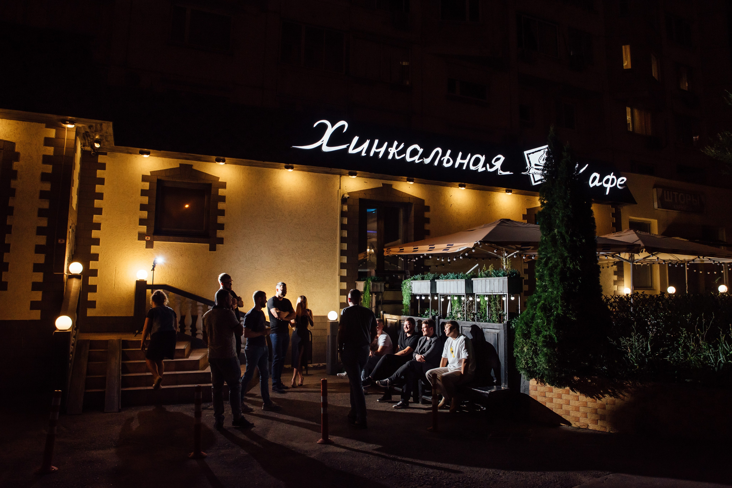 Юбилей Владислава. Свадебный фотограф Москва — Юлия Фоменко — профессиональный фотограф