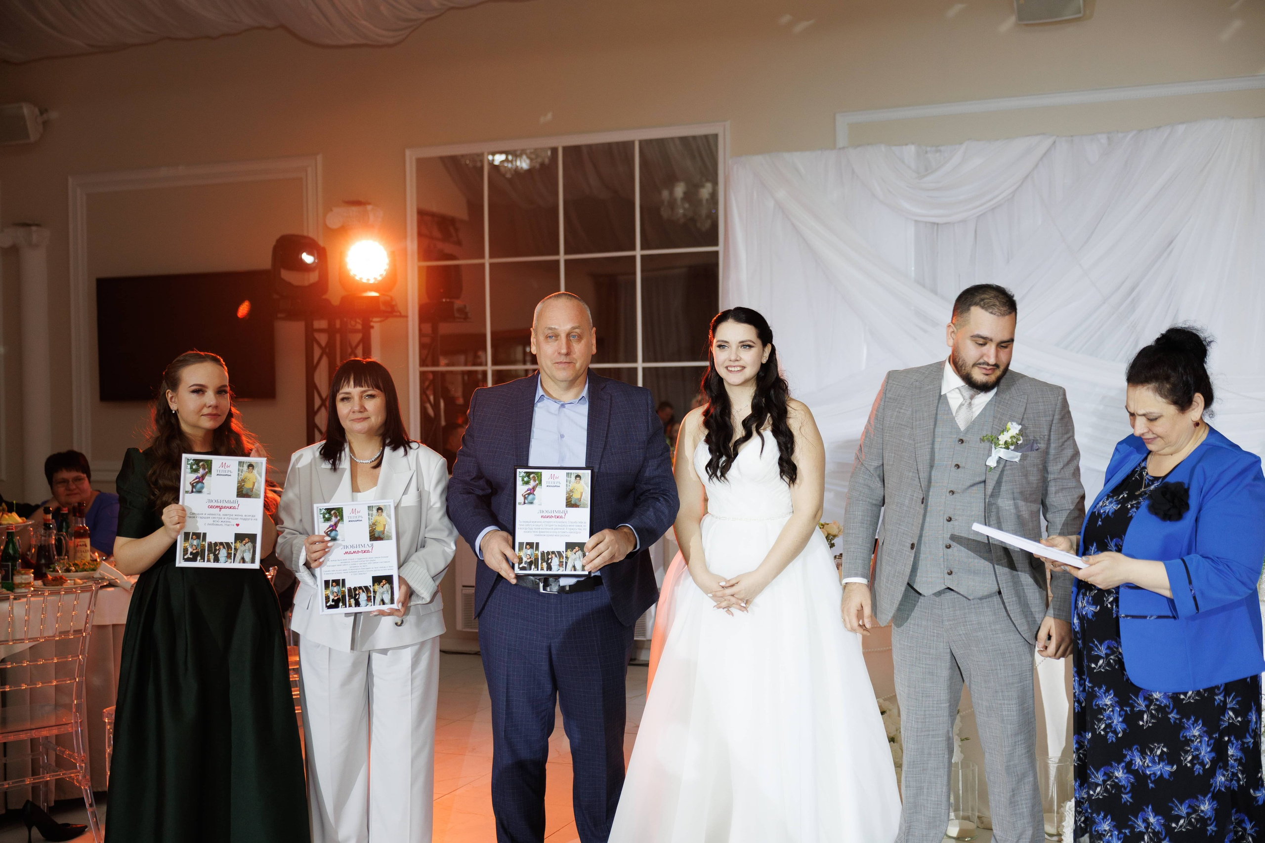 Андрей и Анастасия