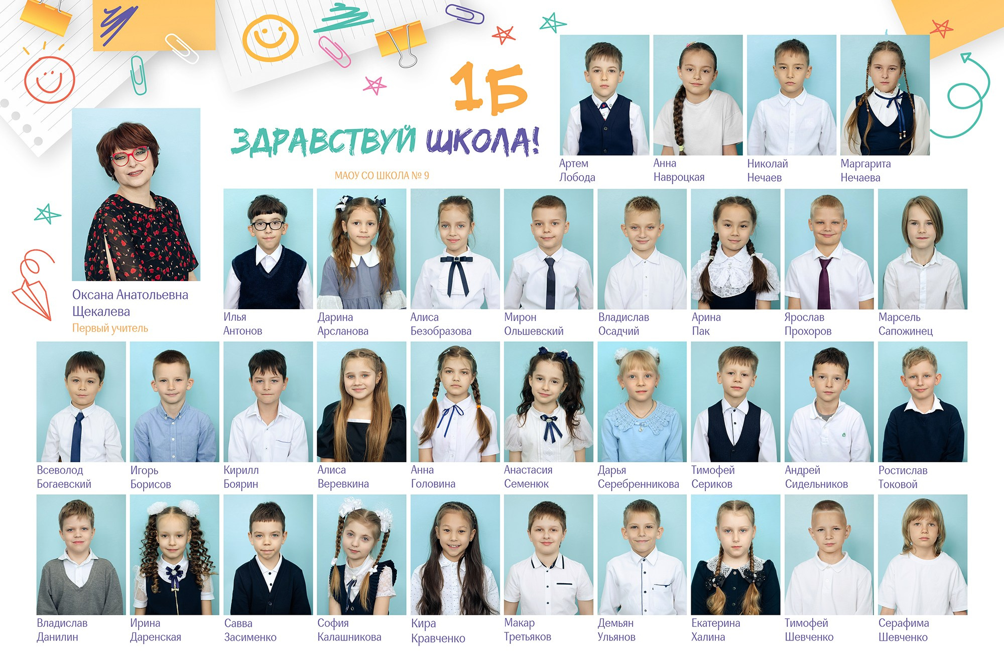 Виньетки. Школьный фотограф в Находке