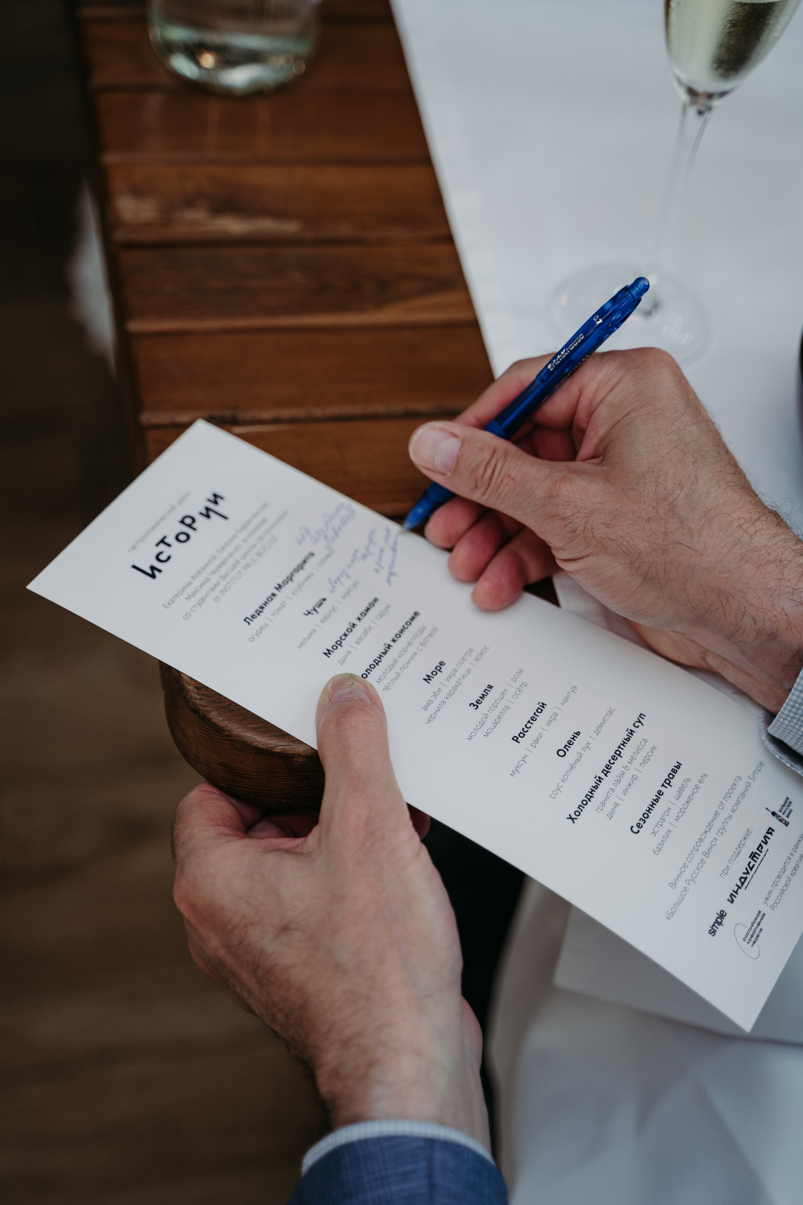 Открытый ужин с Mishlen Шеф Поварами. Репортажный и свадебный фотограф в Москве Рая Небогатова