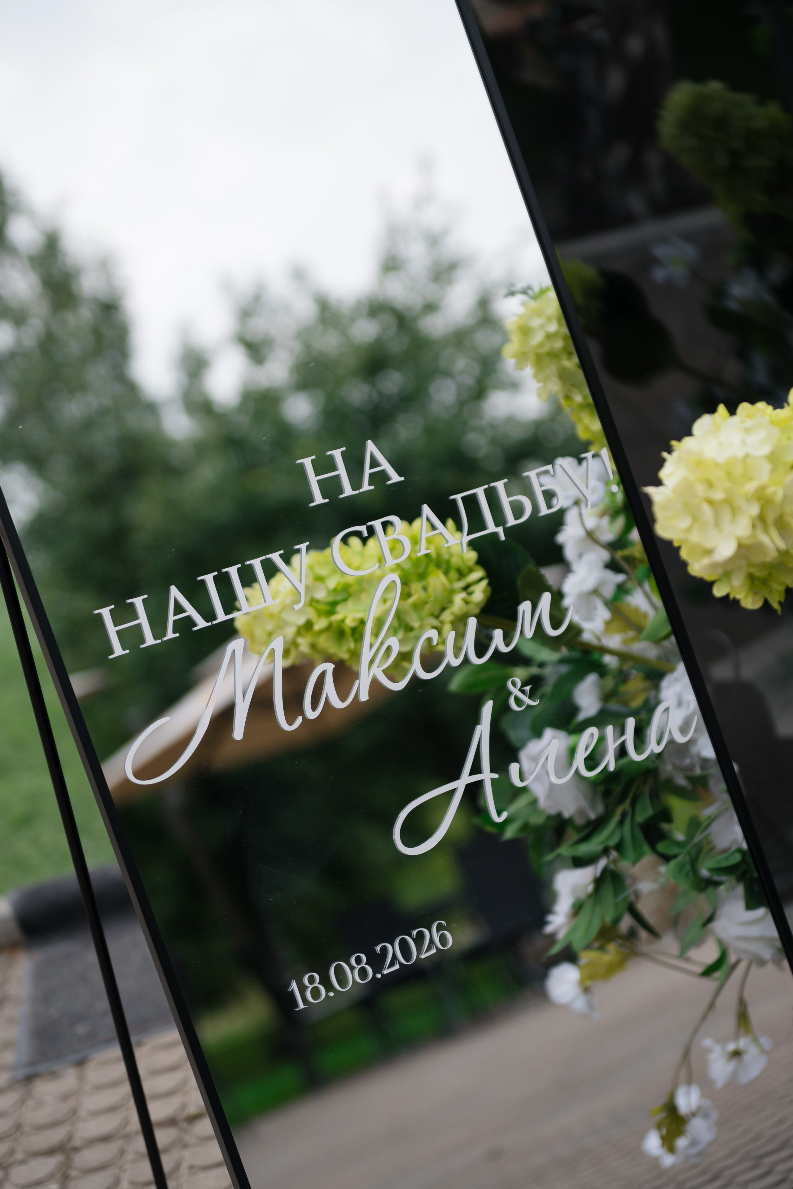 Максим и Алена. Свадебный фотограф Иркутск Алексей Шульгин