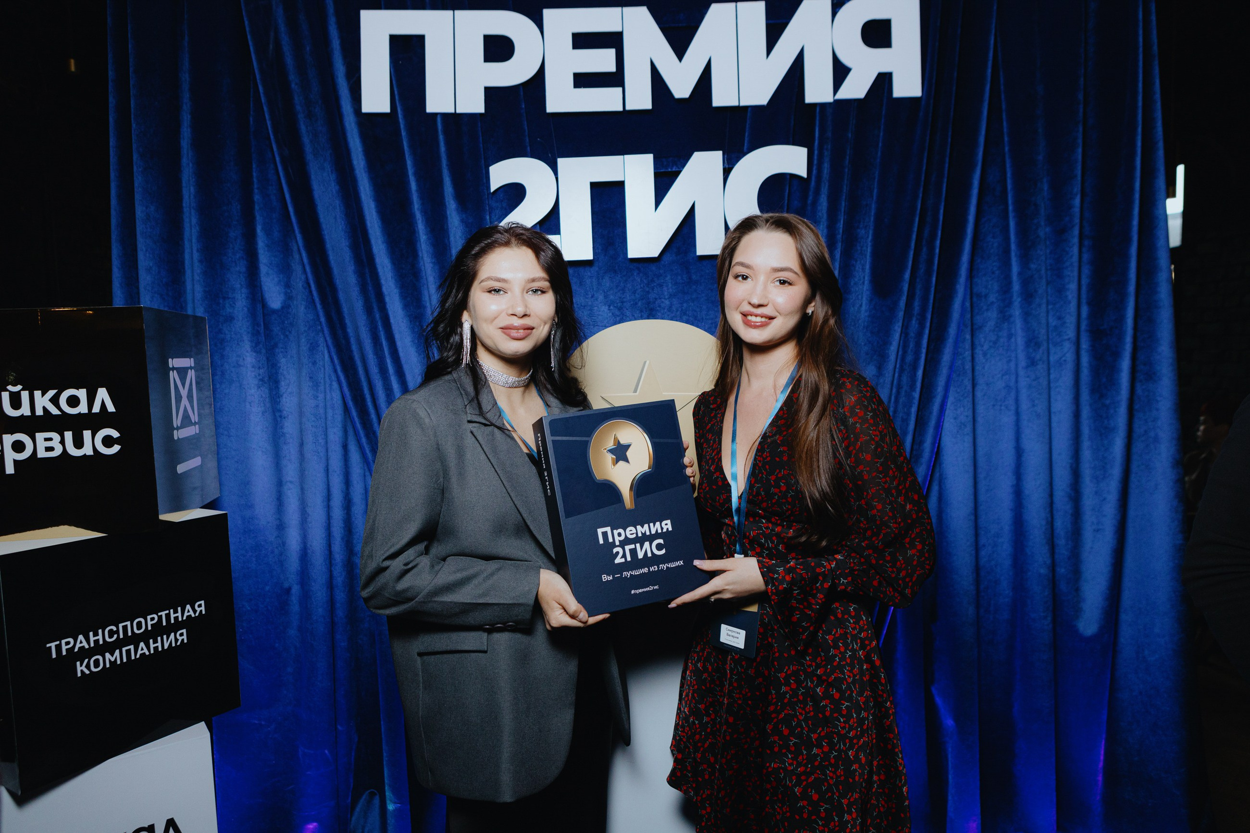 Премия 2Гис. LEVORIGINAL