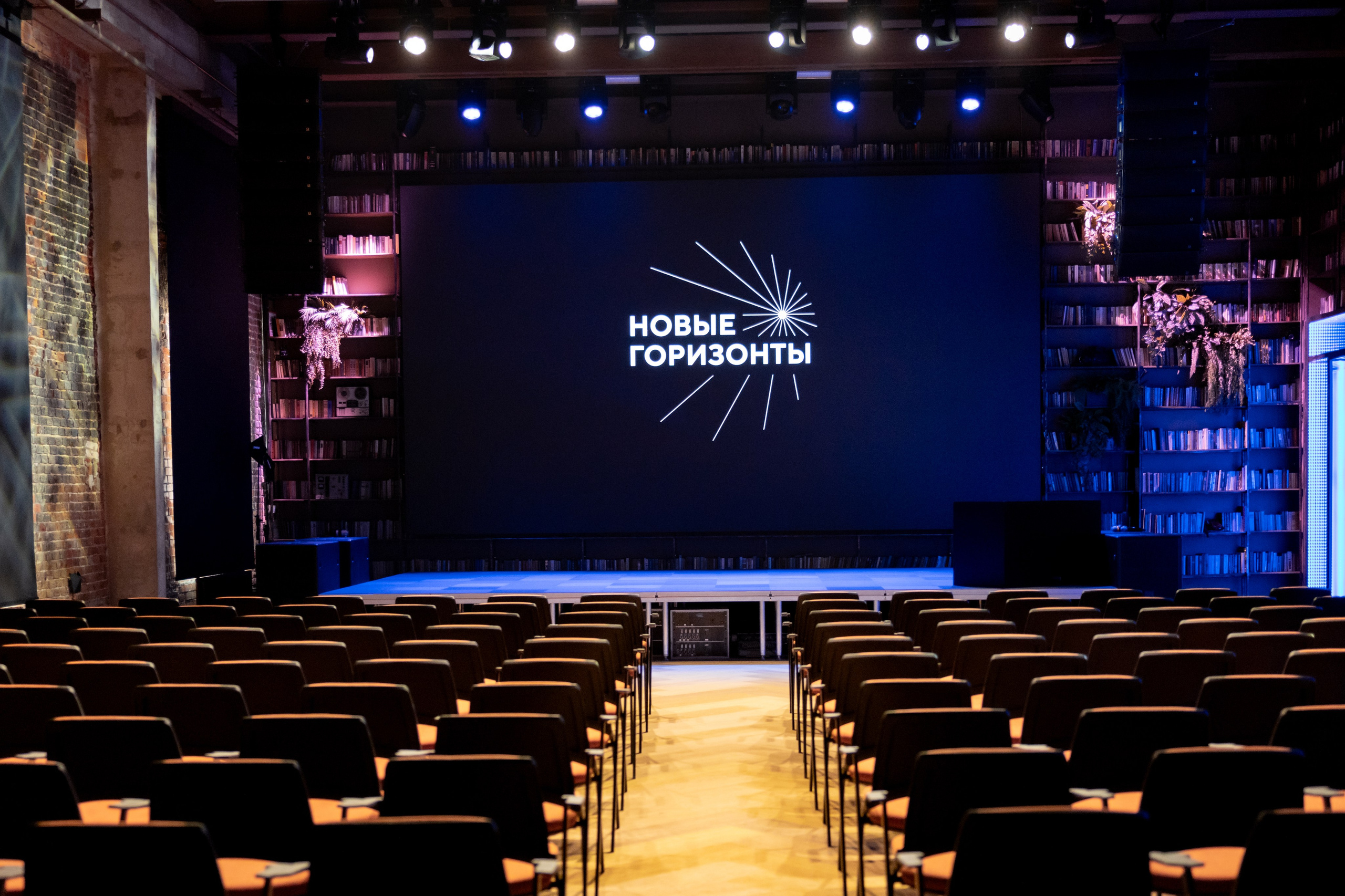 Новые Горизонты ЭТП ГПБ Кибердом. Фотограф Москва Людмила Белова