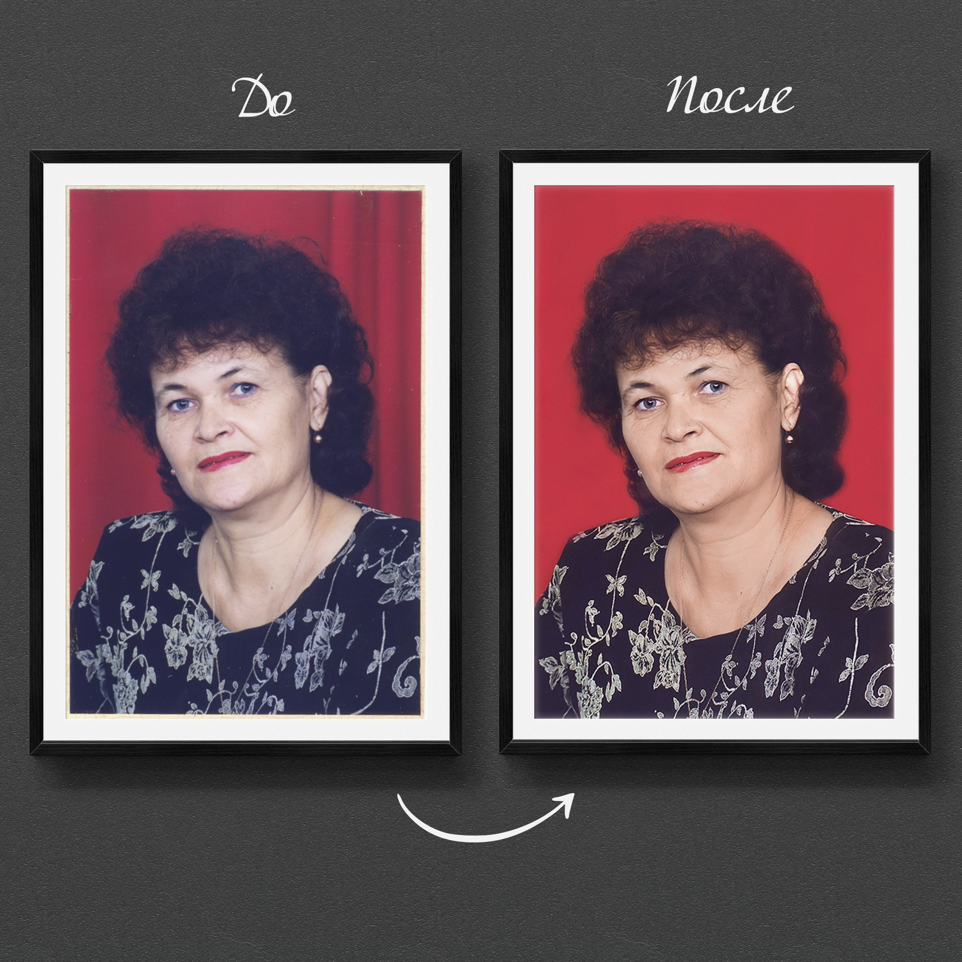 Реставрация старых фото. Медиа-продюсер и фотограф Сорокина Кристина г. Благовещенск