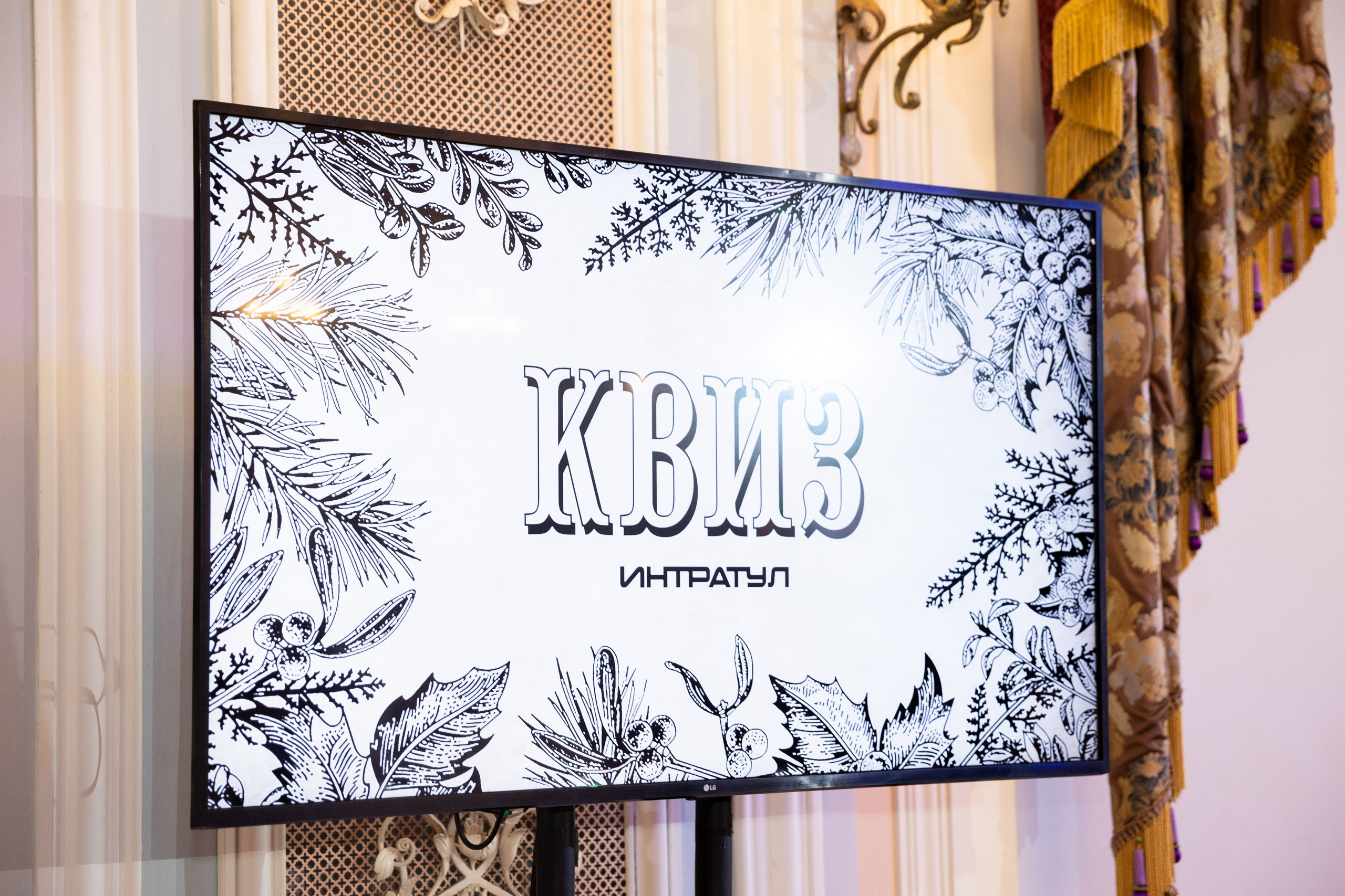 Новогодний корпоратив компании Интратул. Фотограф на корпоратив Спб / Москва