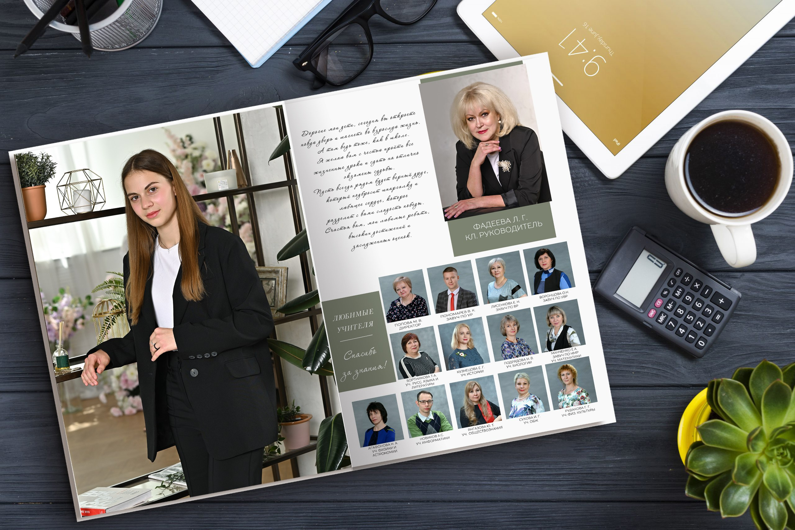 Альбом «Друзья студия» — 5 разворотов. Надежда Хабарина школьный и детский фотограф в Самаре АЛЬБОМЫ от 1700р