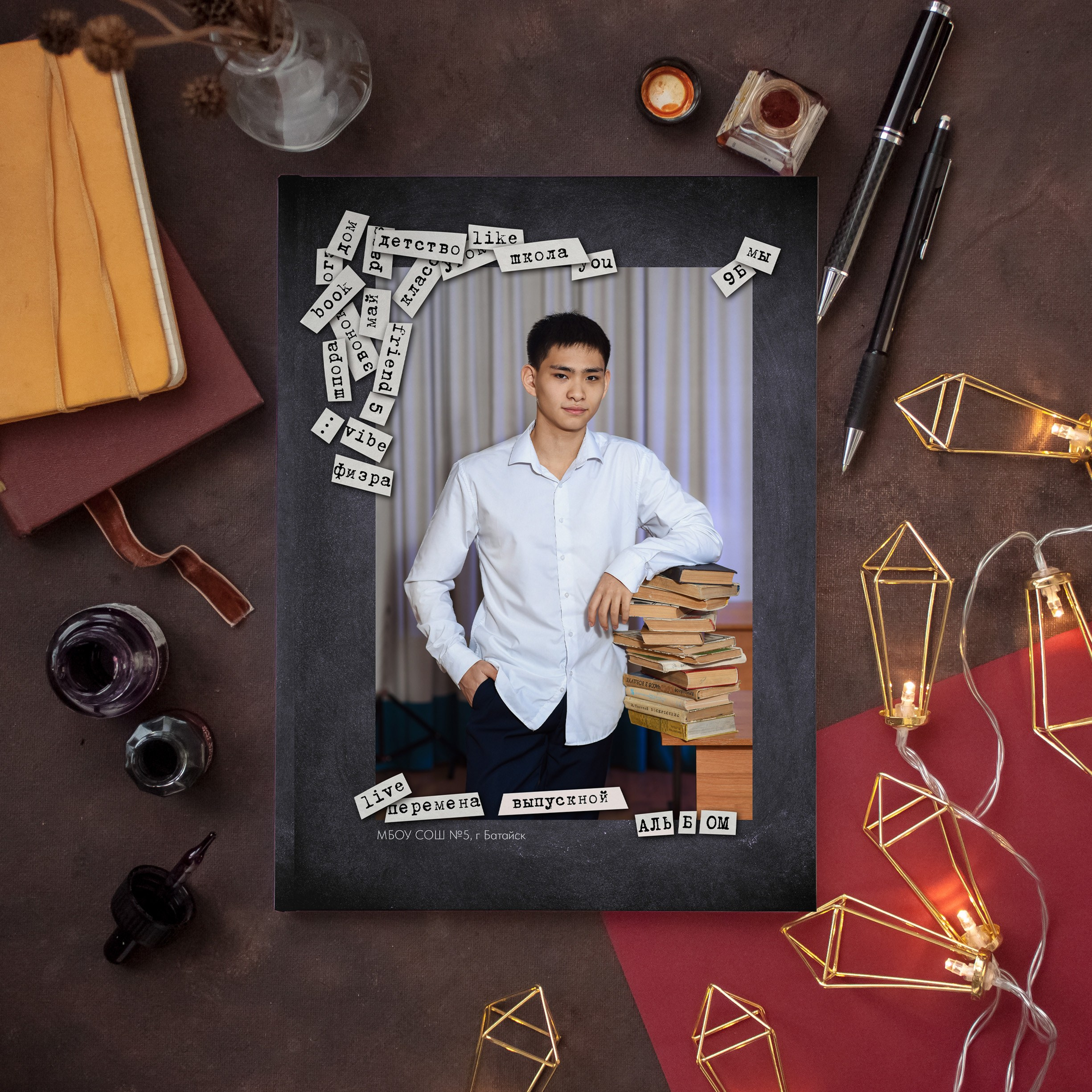 Выпускные альбомы для 9-11 классов. Выпускные альбомы Ростов-на-Дону, Батайск Фотограф Ольга Макарова