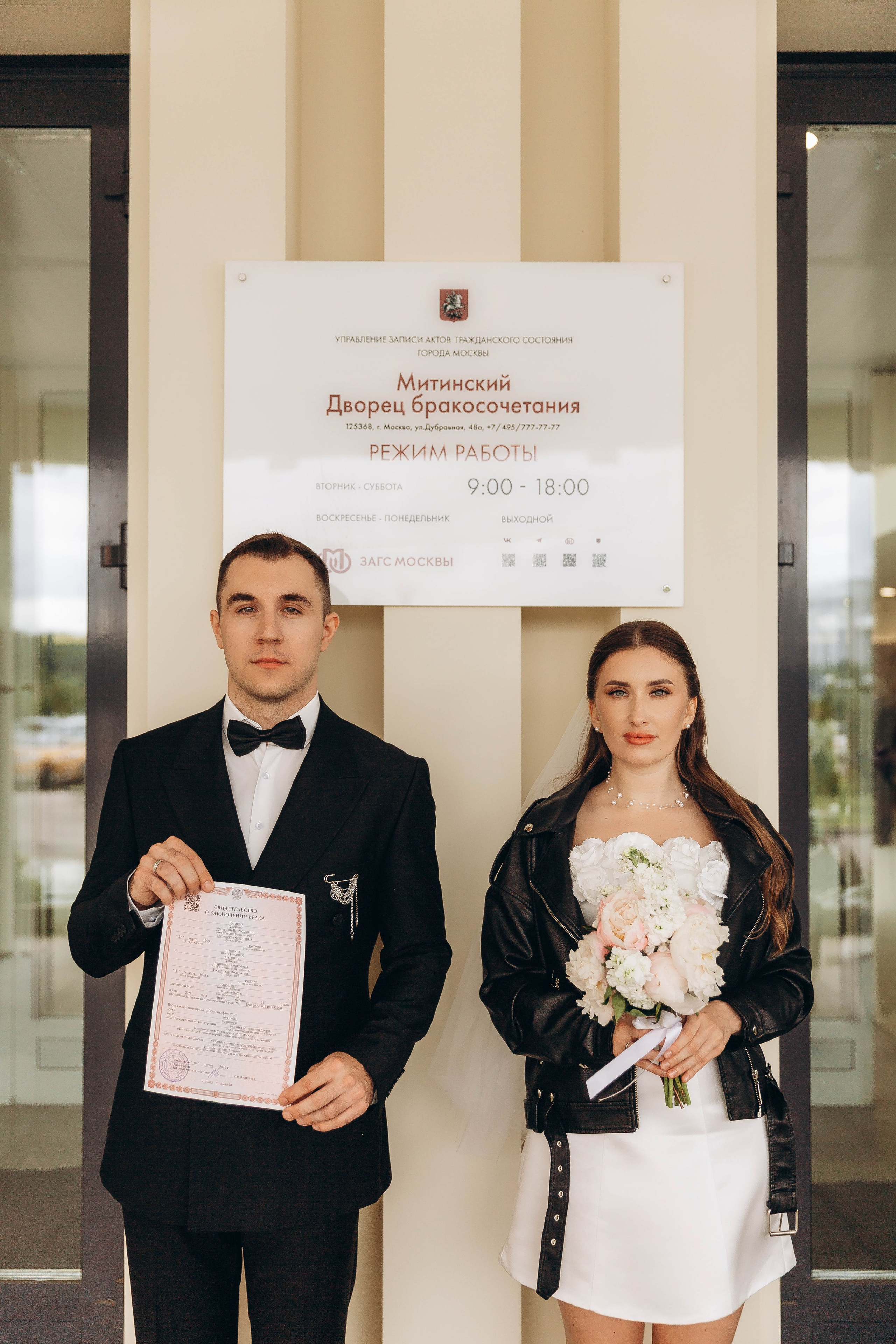 ЗАГС Митино. Katerina Schastlivaya