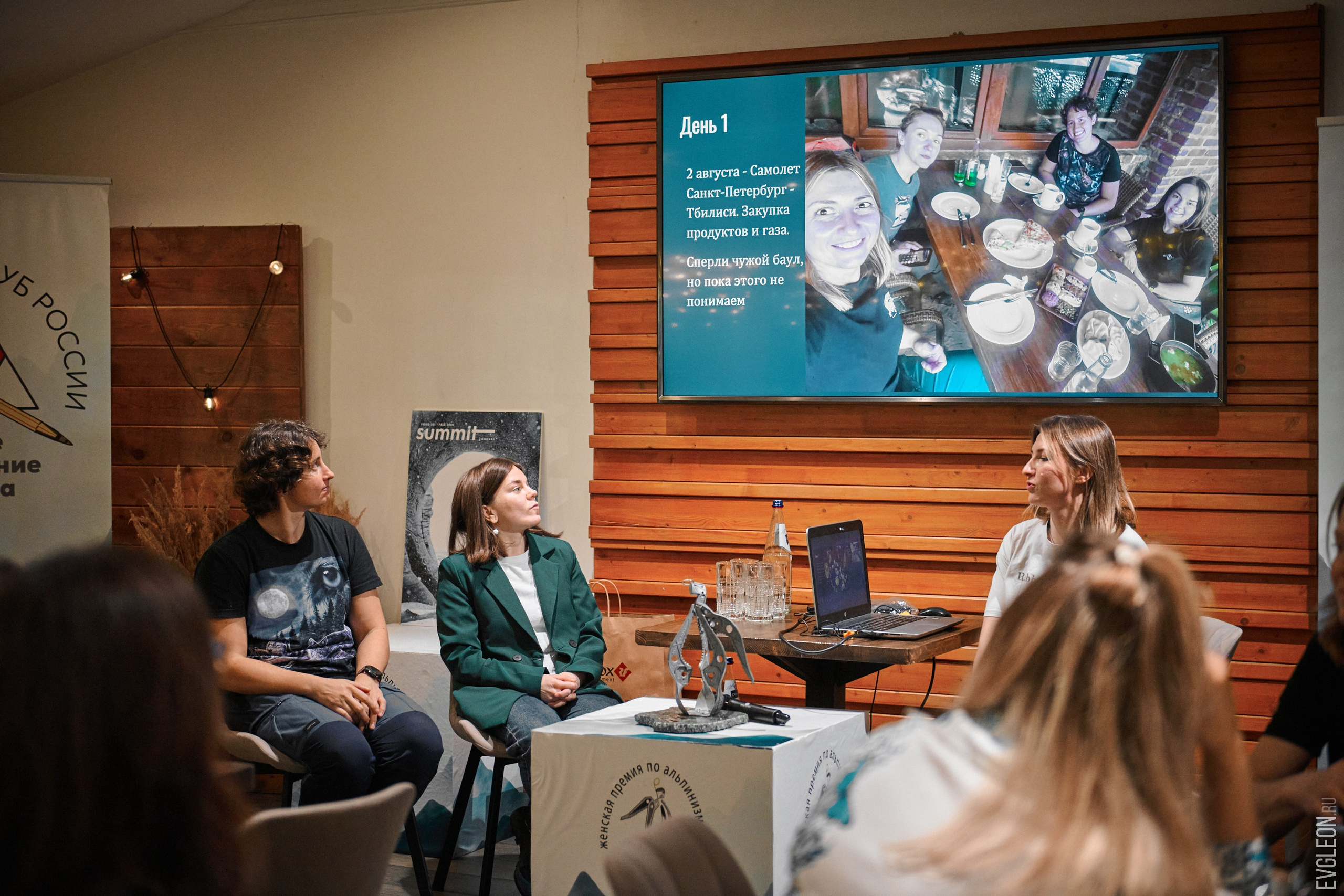 Steel Angel 2024 Lunch Party. “Steel Angel”: women’s climbing award