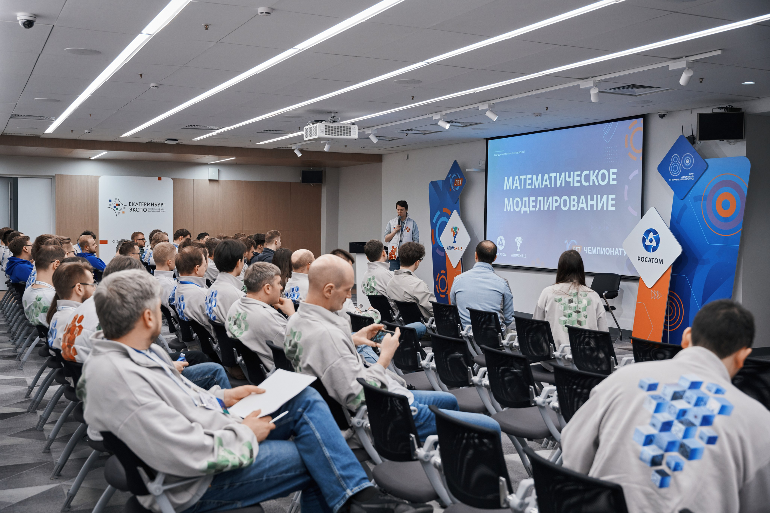 AtomSkills 2025. Главная