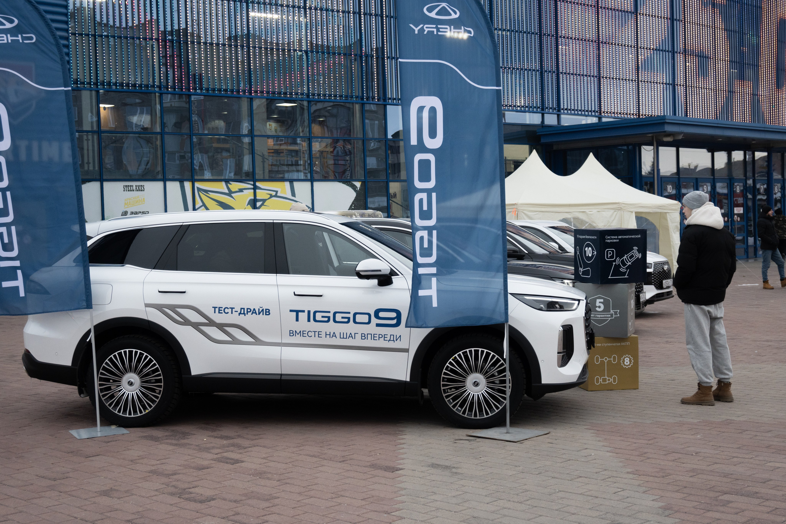 Презентация Tiggo 9. Evgeniy Roslov