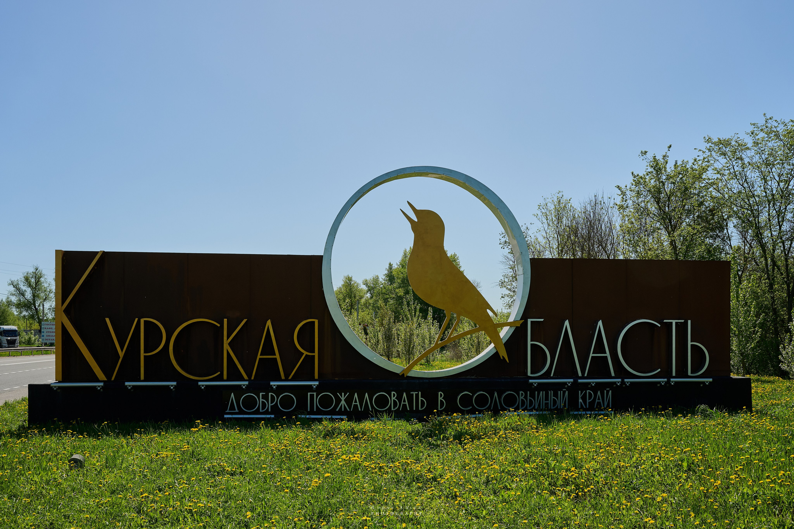 Мемориал Курская битва в Понырях. Фотограф Роман Адлер