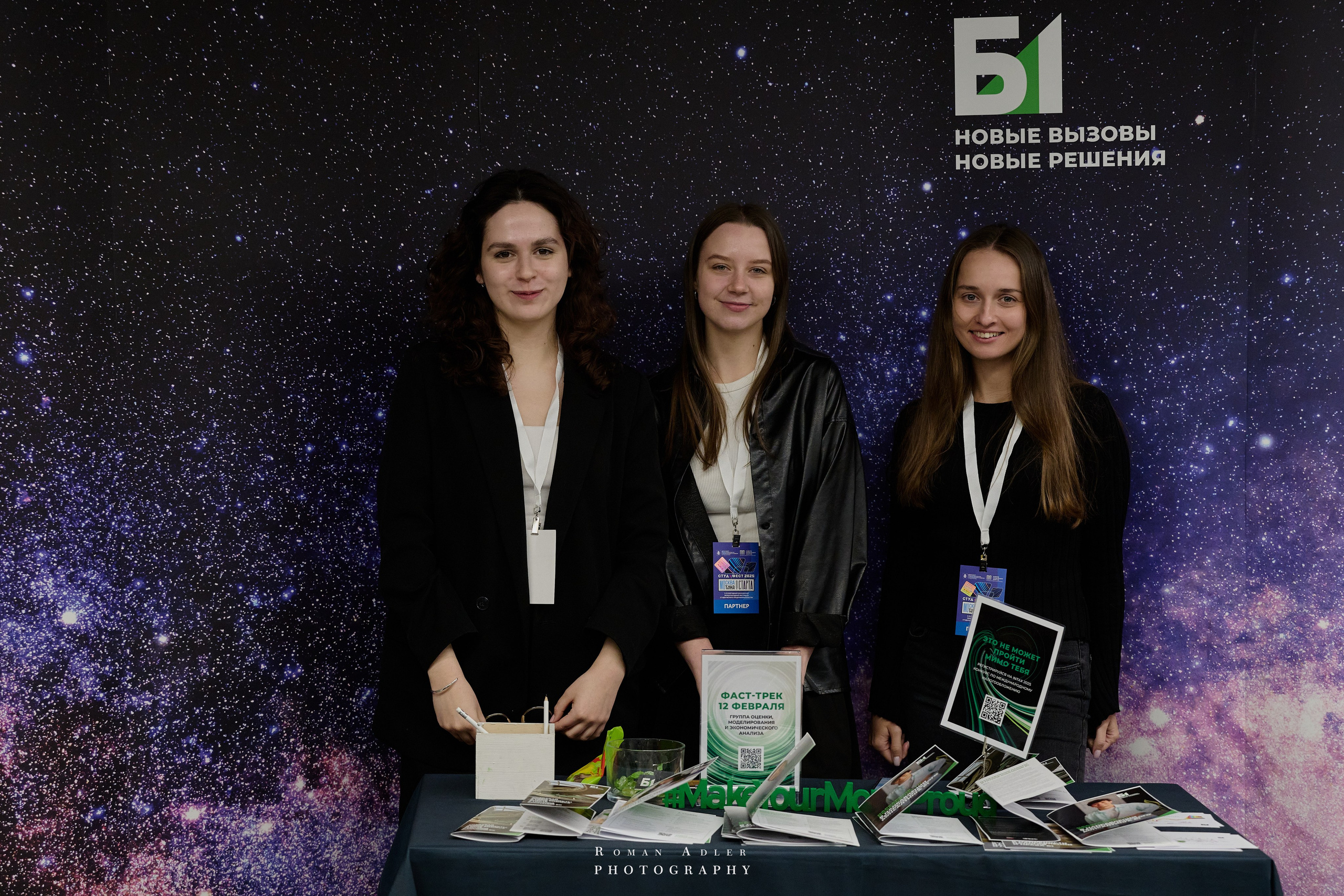 Студфест 2025 Москва. ВТБ Арена. 24 января 2025 года. Фотограф Роман Адлер