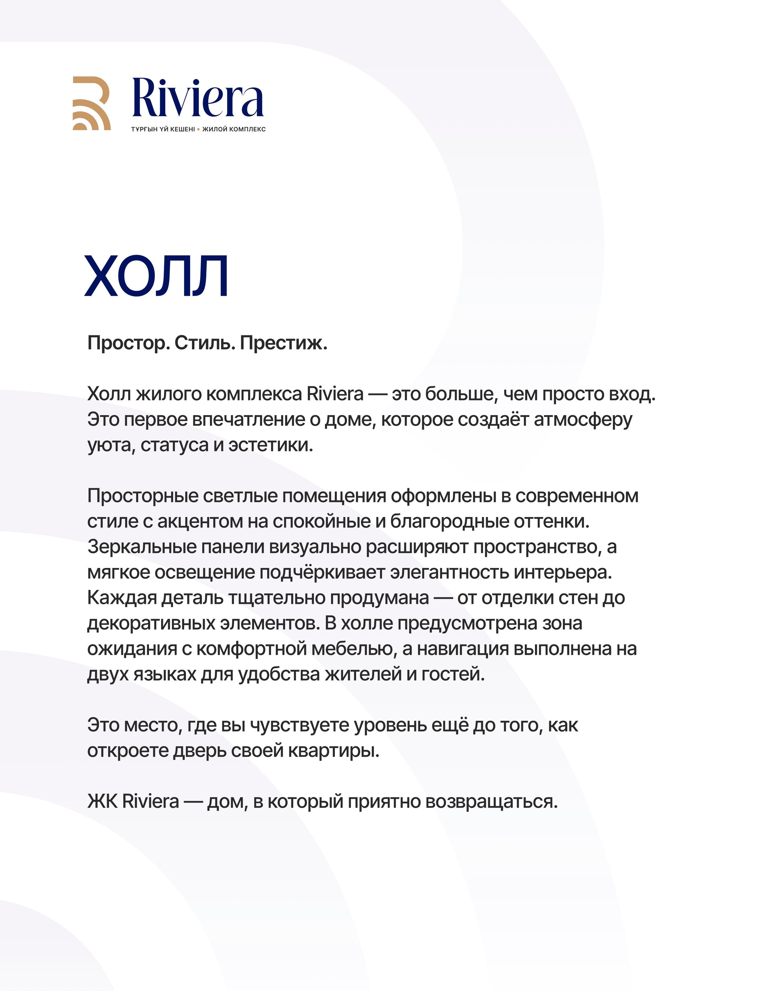 ЖК RIVIERA. AGA_BUILDING_GROUP