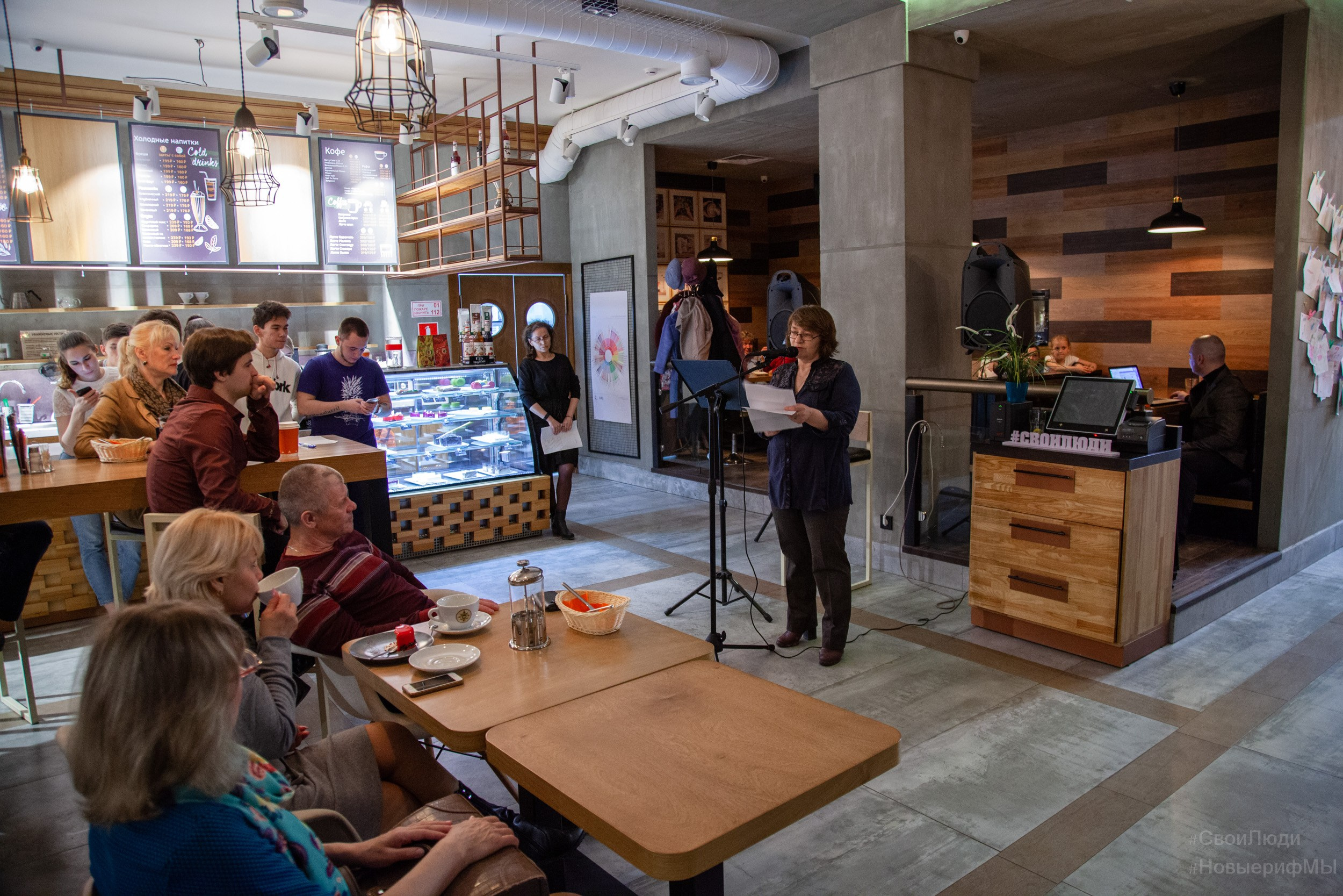 Поэтический вечер. Фотограф Тюмень