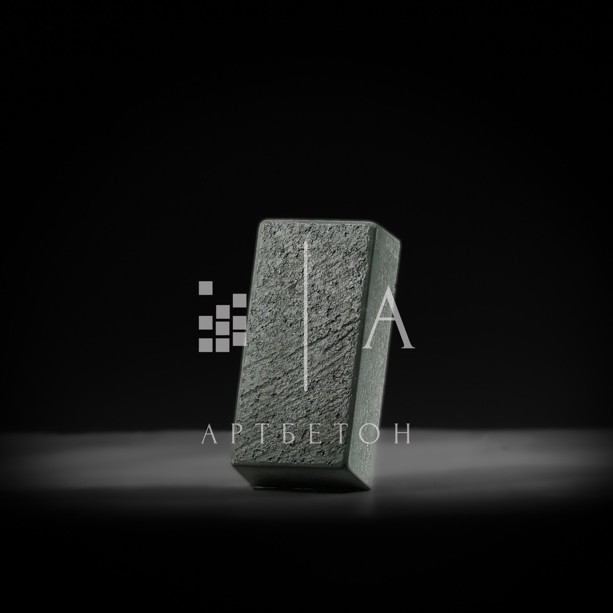 Брустчатка. АртБетон