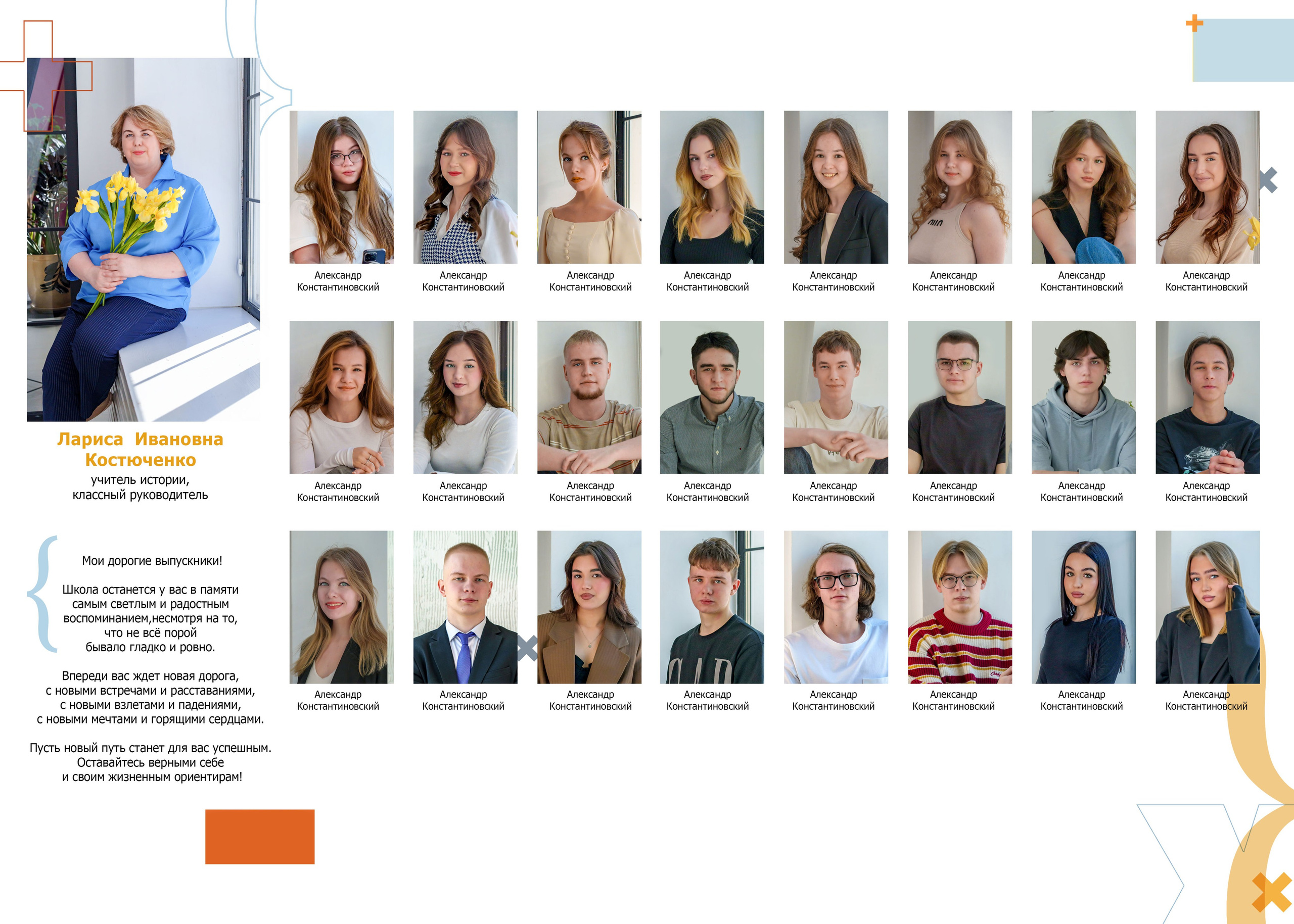 Фотокнига «Математика». Михаил Соколов Выпускные альбомы для детских садов и школ в г. Пермь