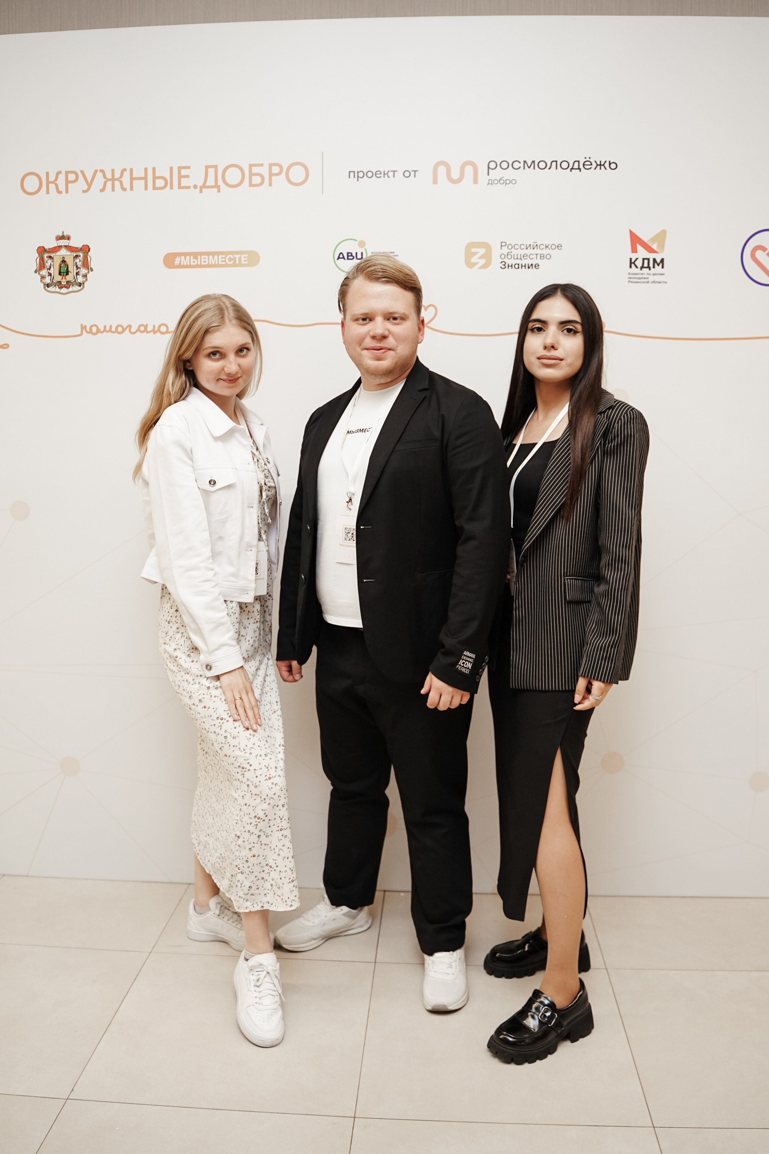 Форум добровольцев ЦФО 2023. Фотограф Надежда Погребняк | Рязань | Москва