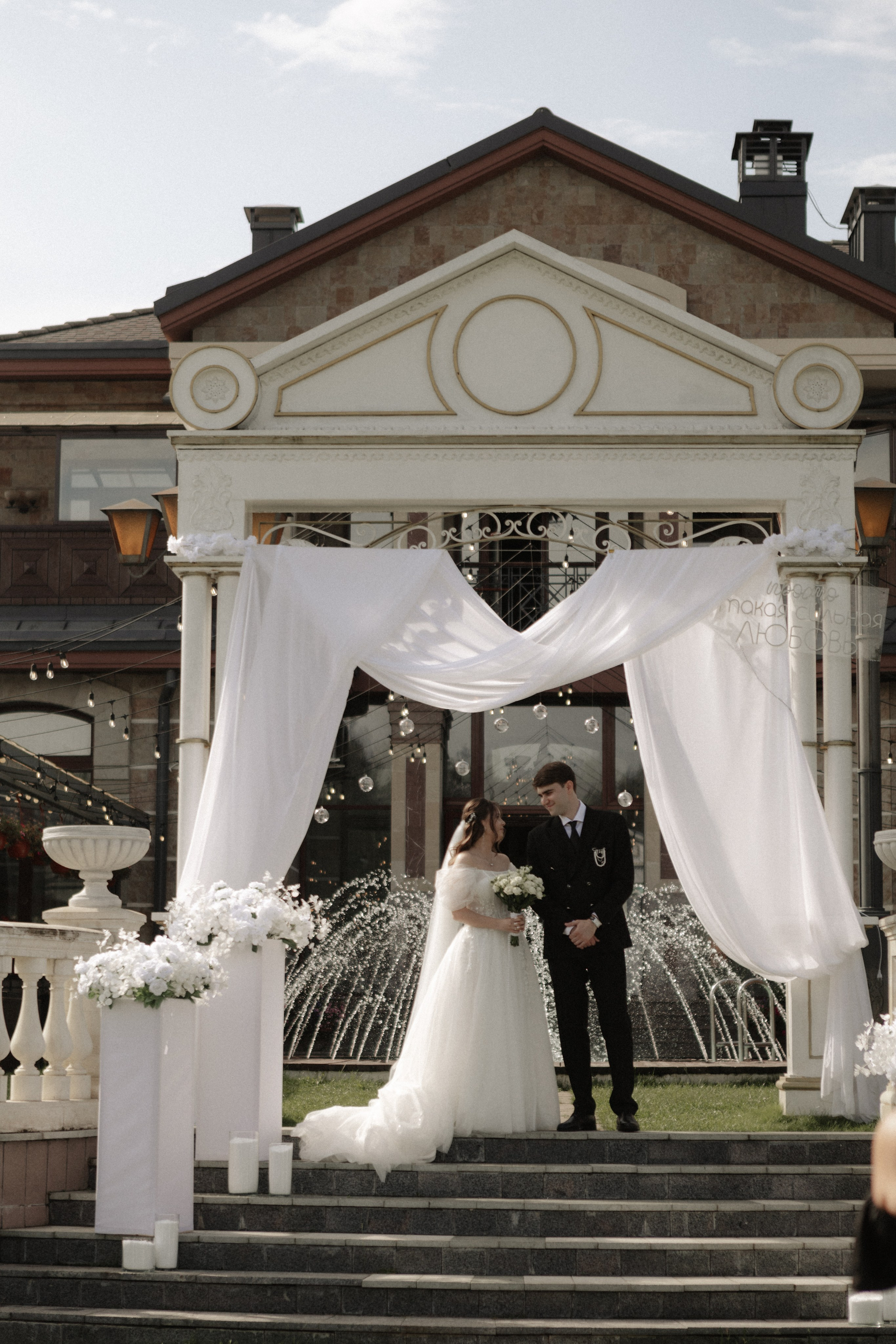Аля и Паша. Свадьба в Пахра Парк. Свадебный и портретный фотограф в Москве Анастасия Масюк