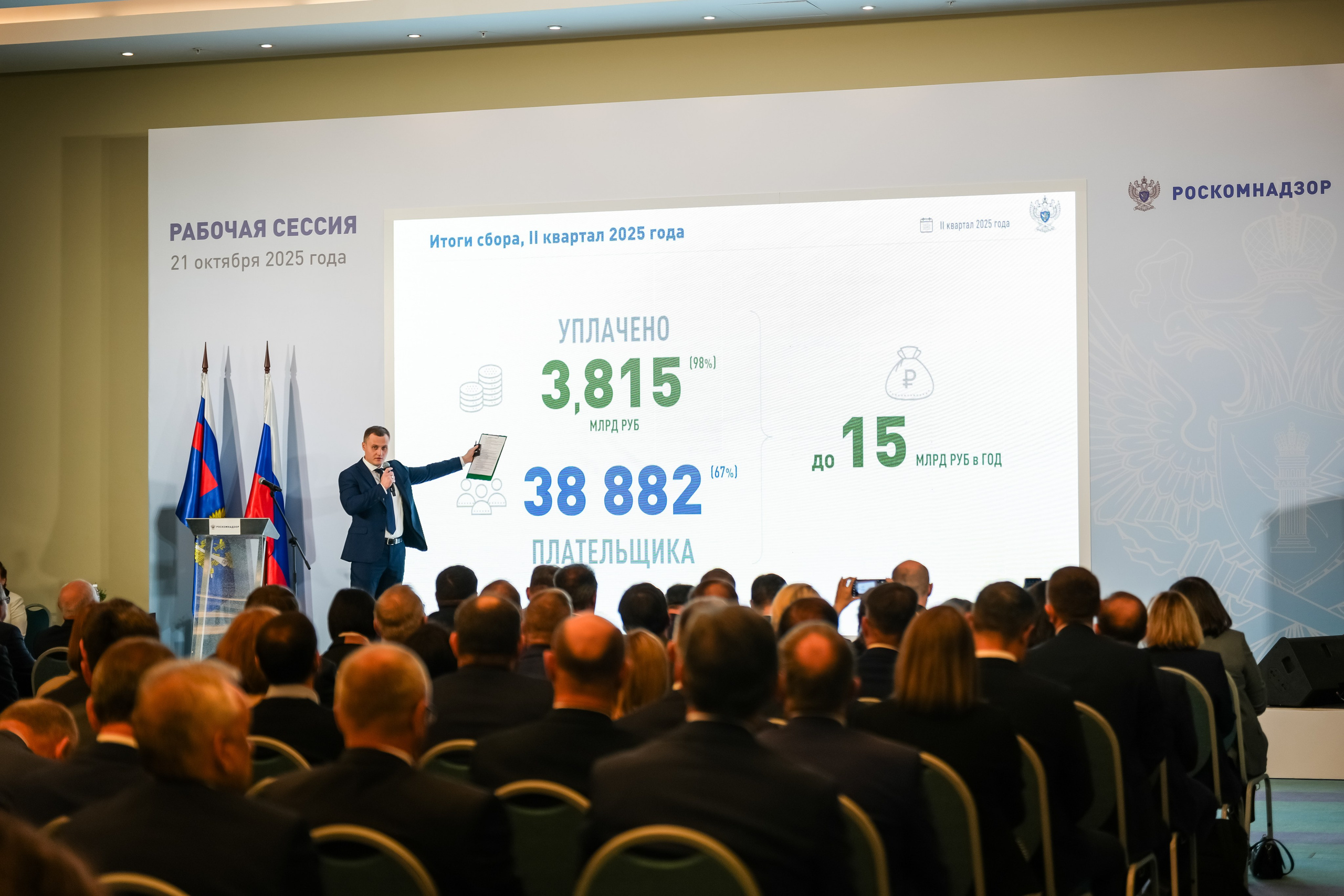 Роскомнадзор | Radisson Rosa Khutor. Репортажный фотограф | Роза Хутор Красная Поляна Сочи Сириус