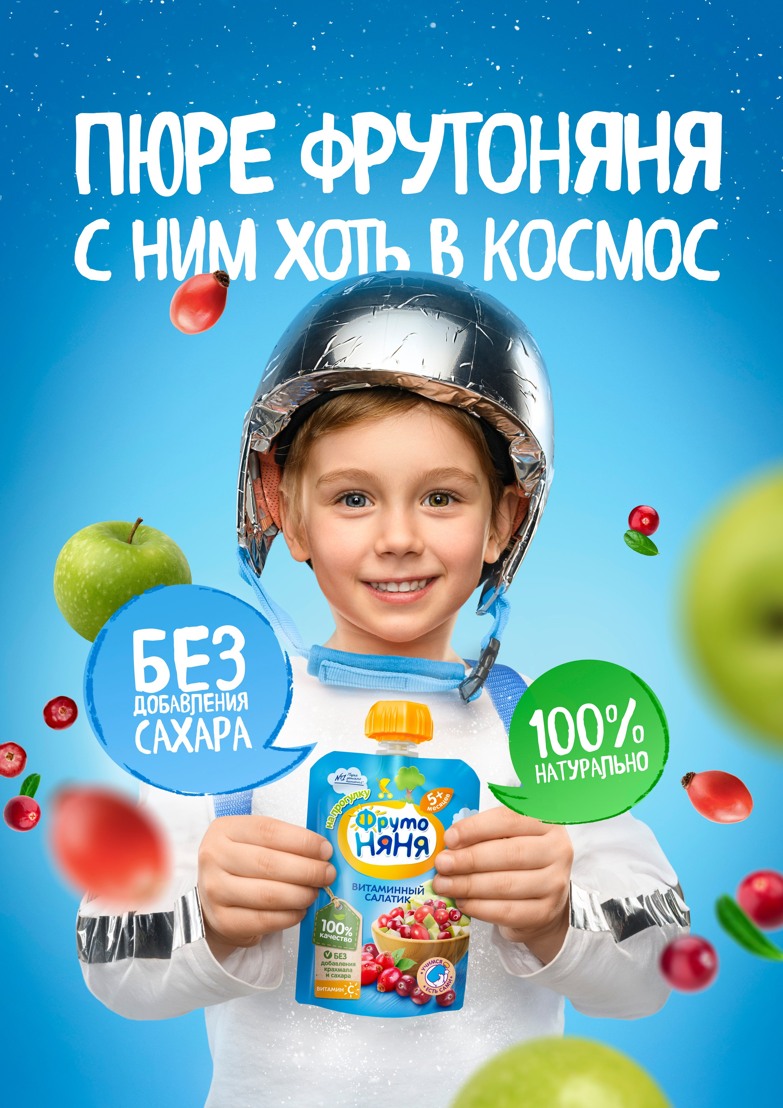 ФрутоНяня. Главная