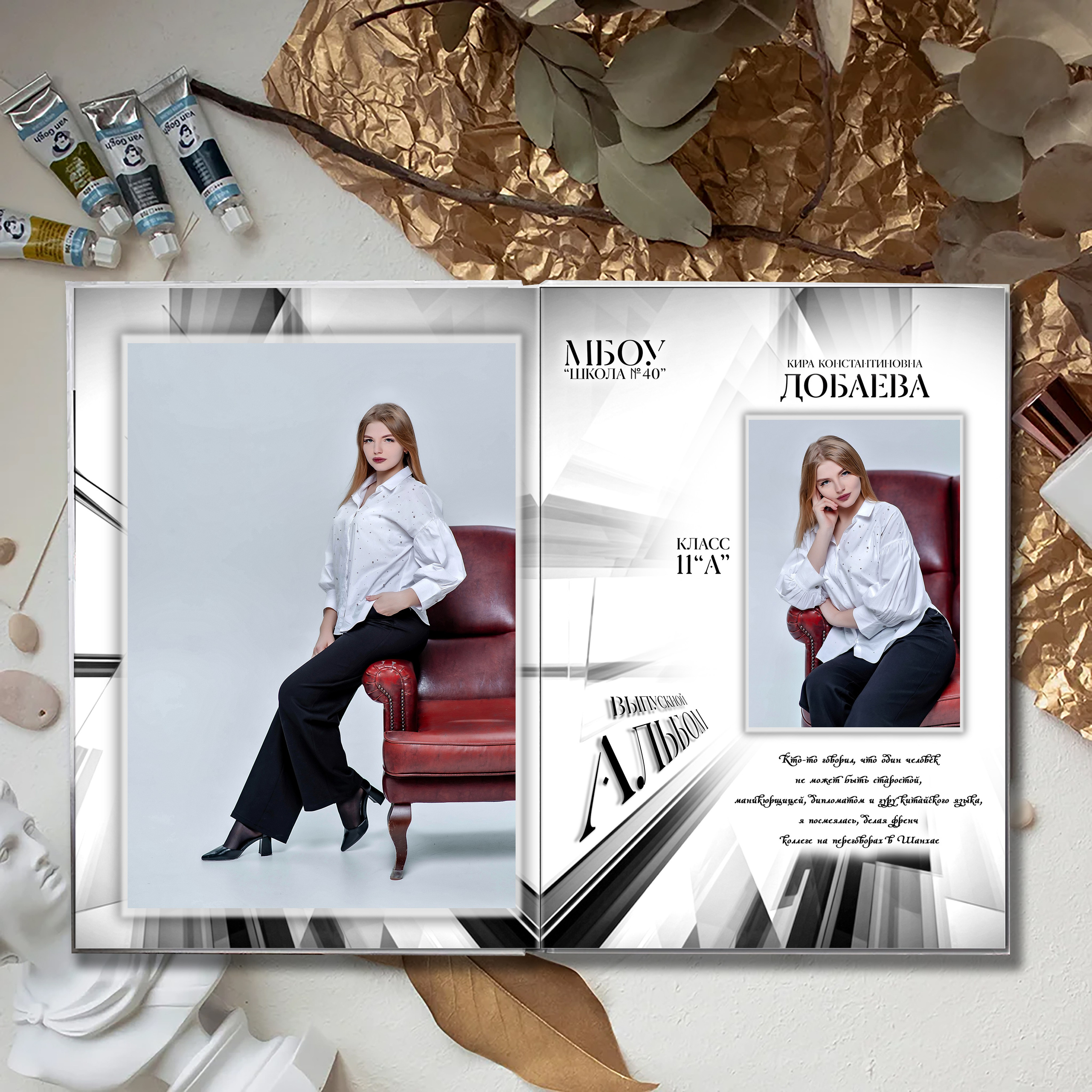 Выпускной альбом для выпускников школы (Дизайн № 212). Современные Выпускные Альбомы в Ростове-на-Дону