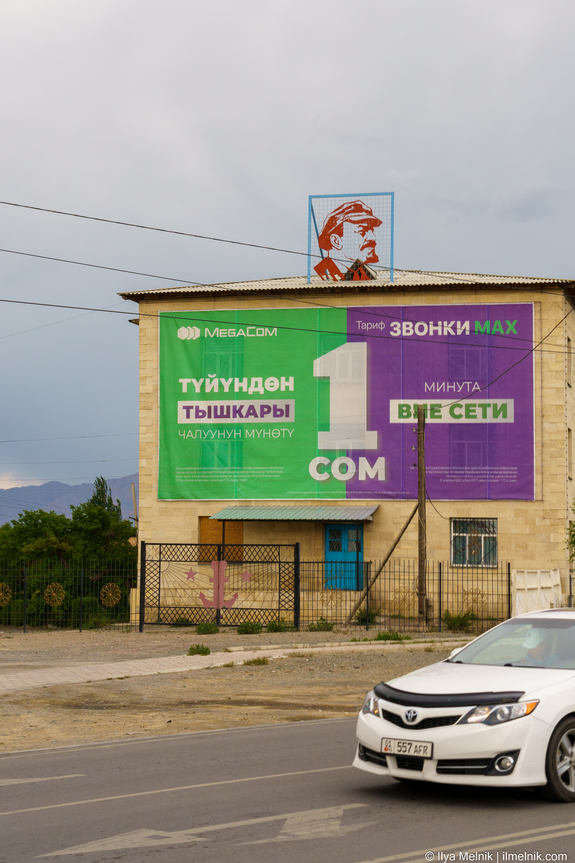 Kyrgyzstan. Ilya Melnik Photography