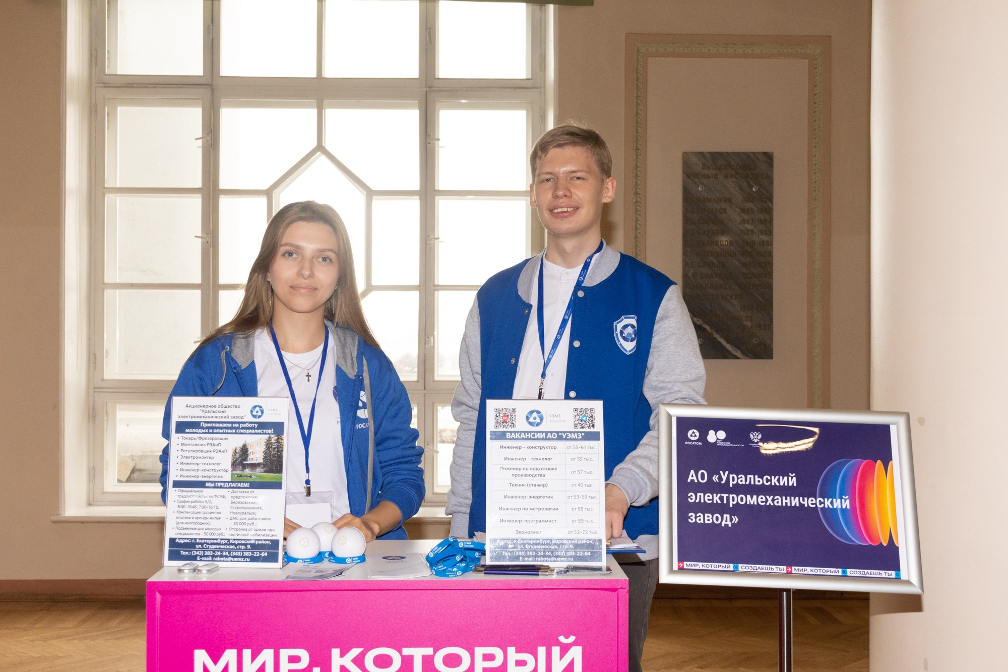 Атом фест Екатеринбург. Фотограф Максим Буряк