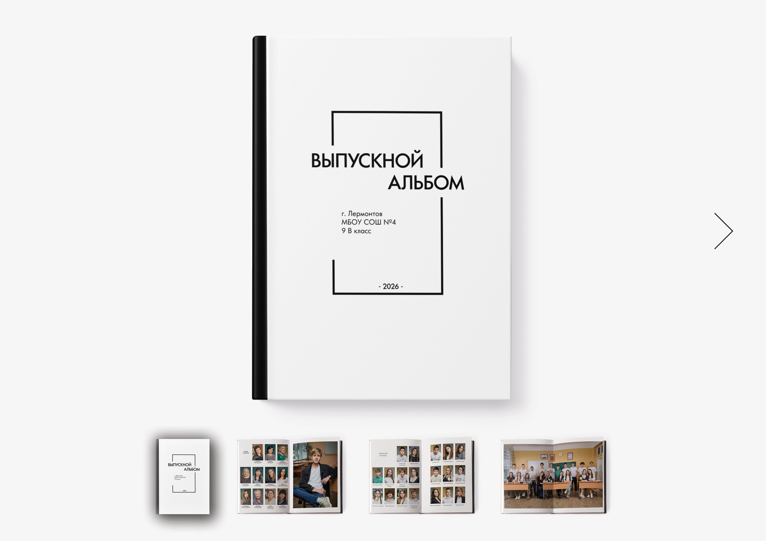 Выпускные альбомы для 4, 9, 11 классов и выпускников институтов