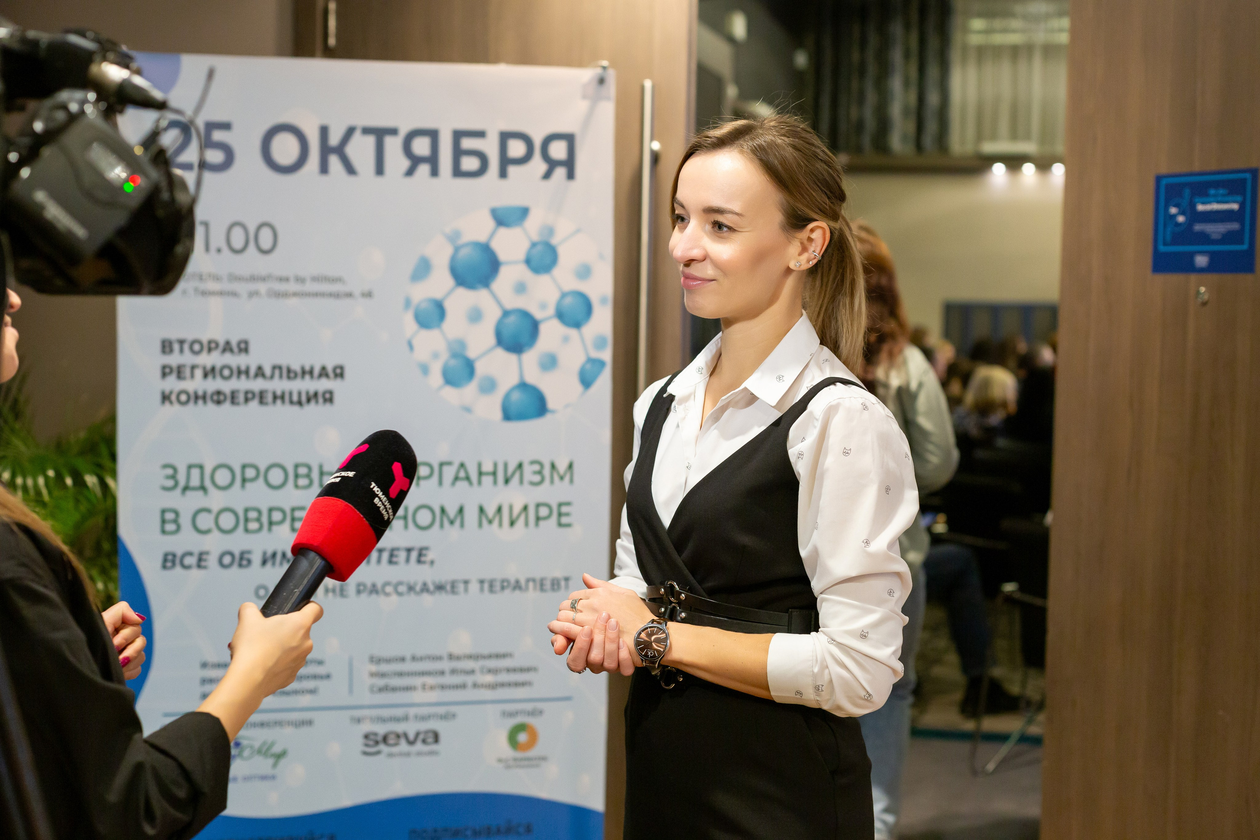 Конференция Здоровья. Ирина Квасова | Фотограф в стиле VOGUE | Тюмень