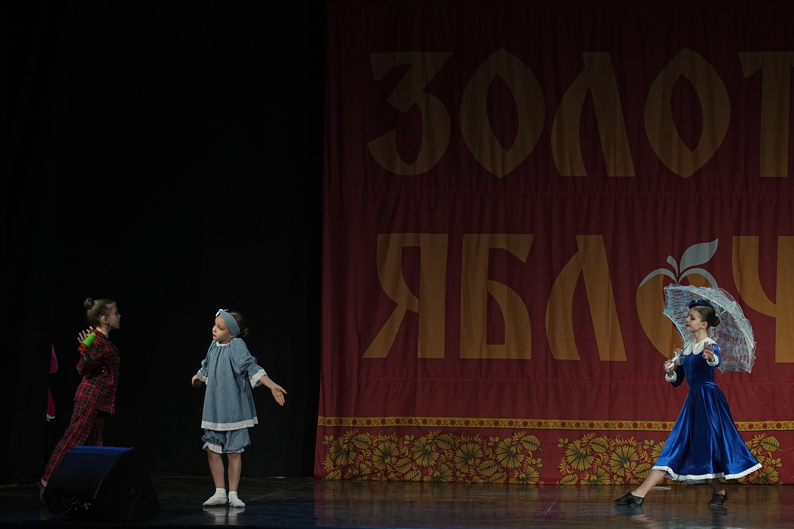 8 декабря, г. Кострома. Золотое яблочко