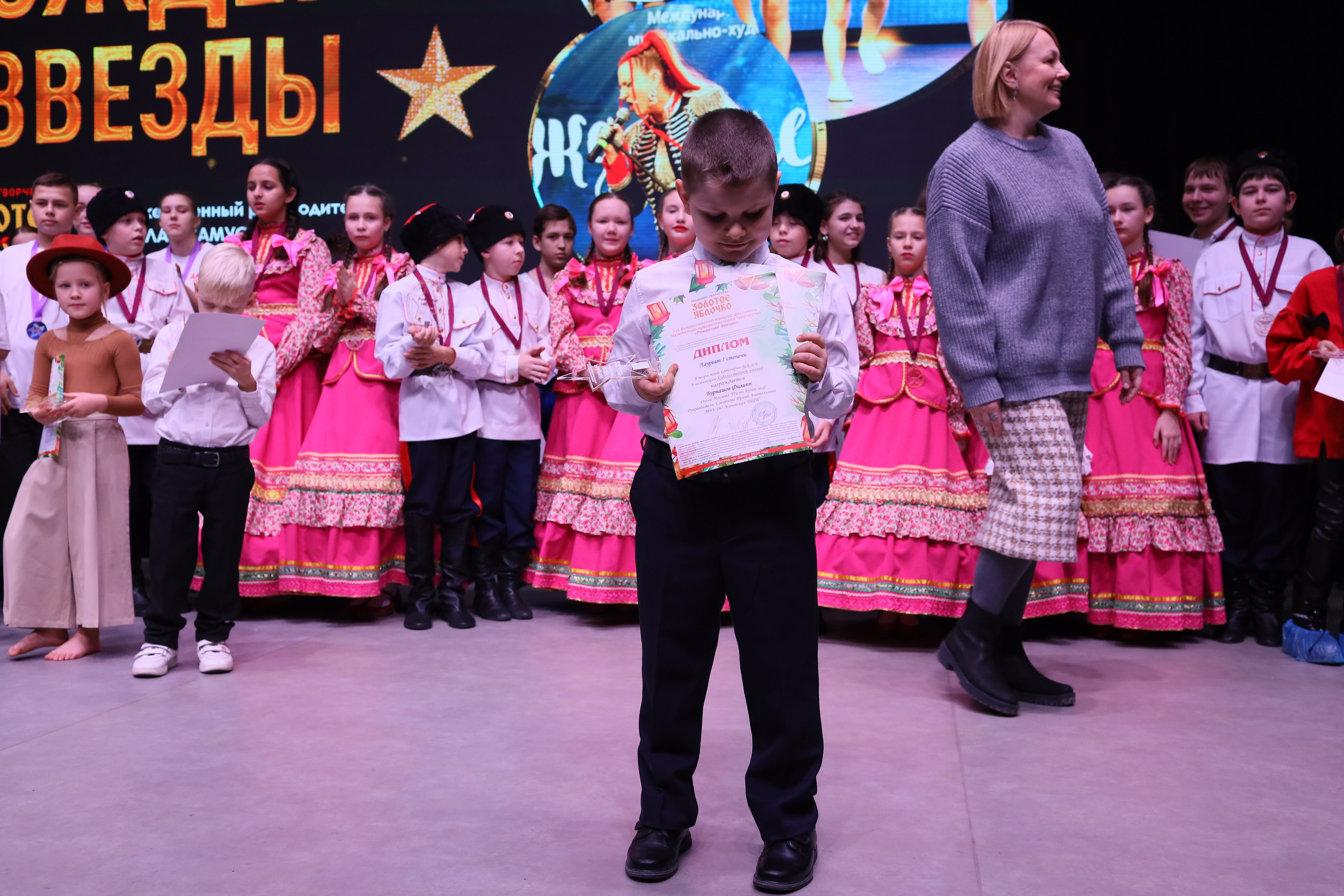 14 декабря, блок 1, награда, г. Ростов-на-Дону. Золотое яблочко