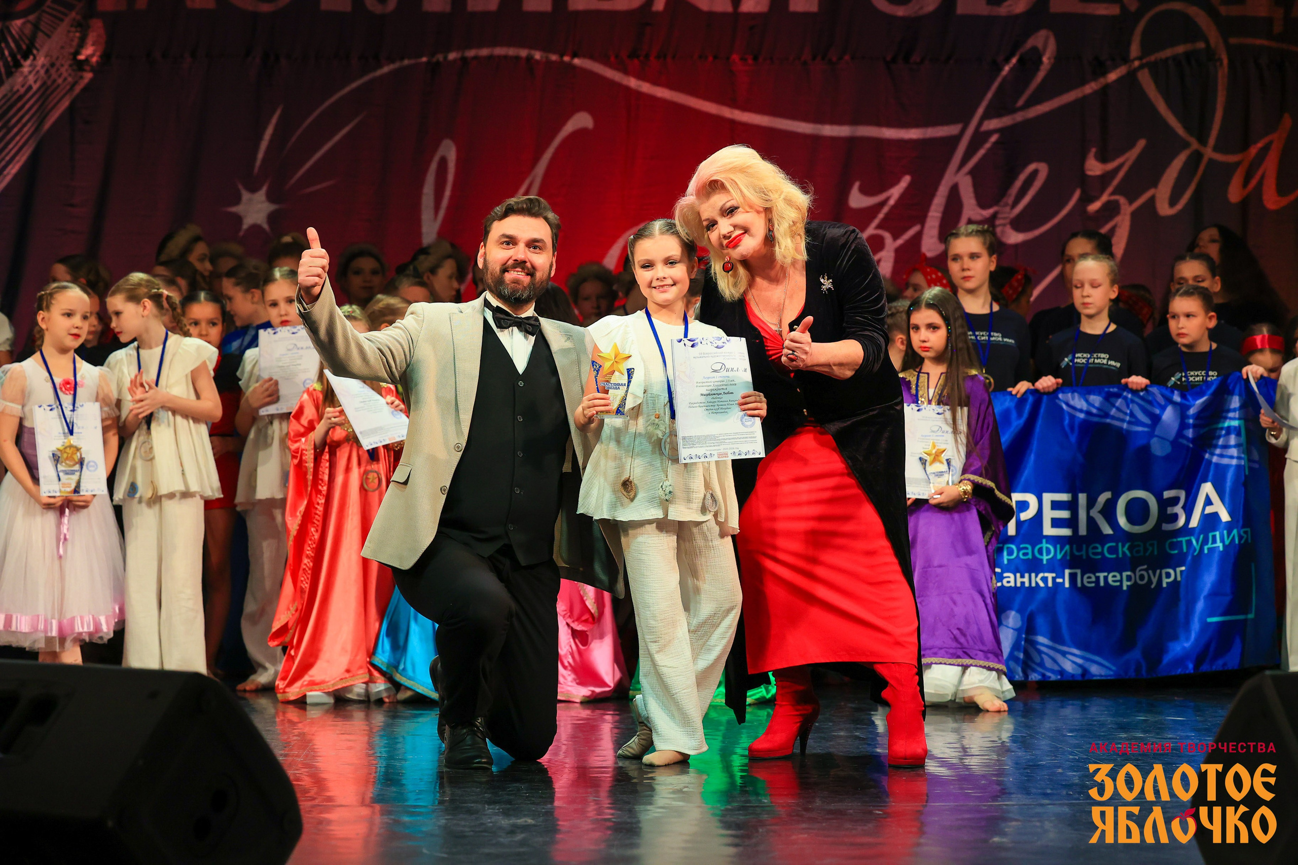 7 февраля, г. Петрозаводск. Золотое яблочко