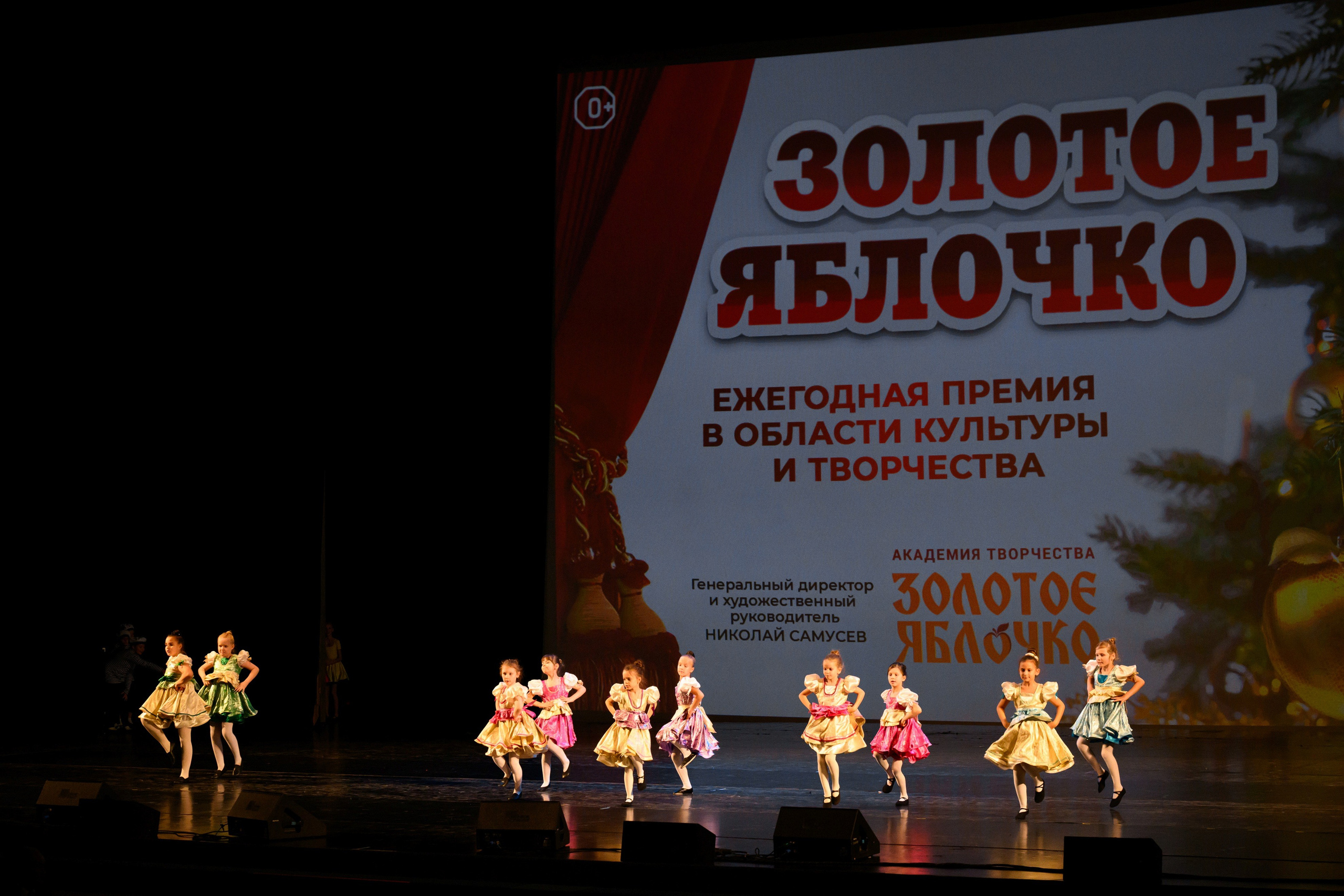 4 декабря, блок 2, награда, г. Санкт-Петербург. Золотое яблочко