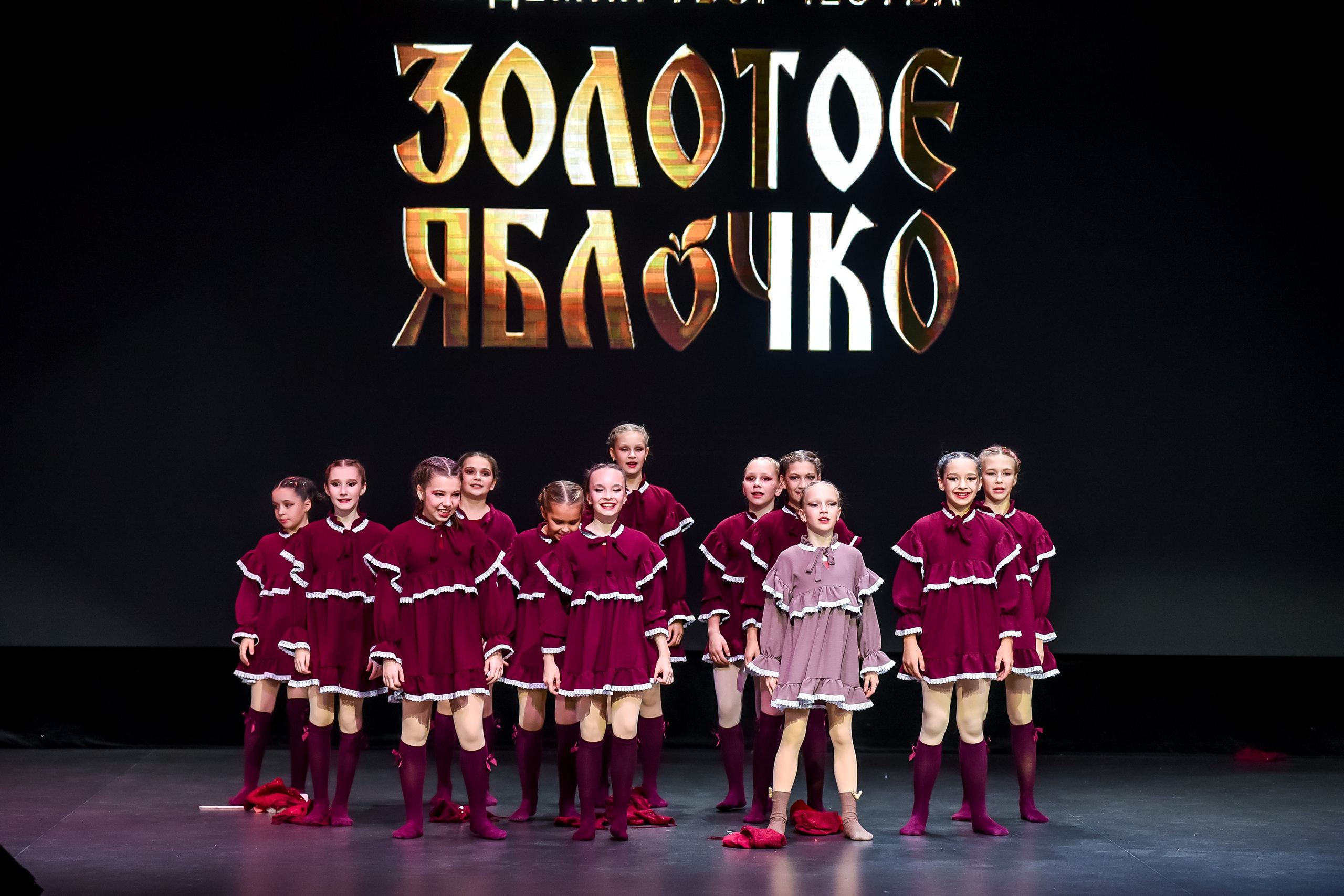 3 ноября, г. Казань. Золотое яблочко